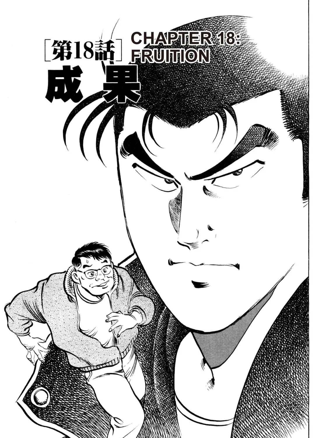 Read Shoku King chapter 18 image 0 on Lezhin
