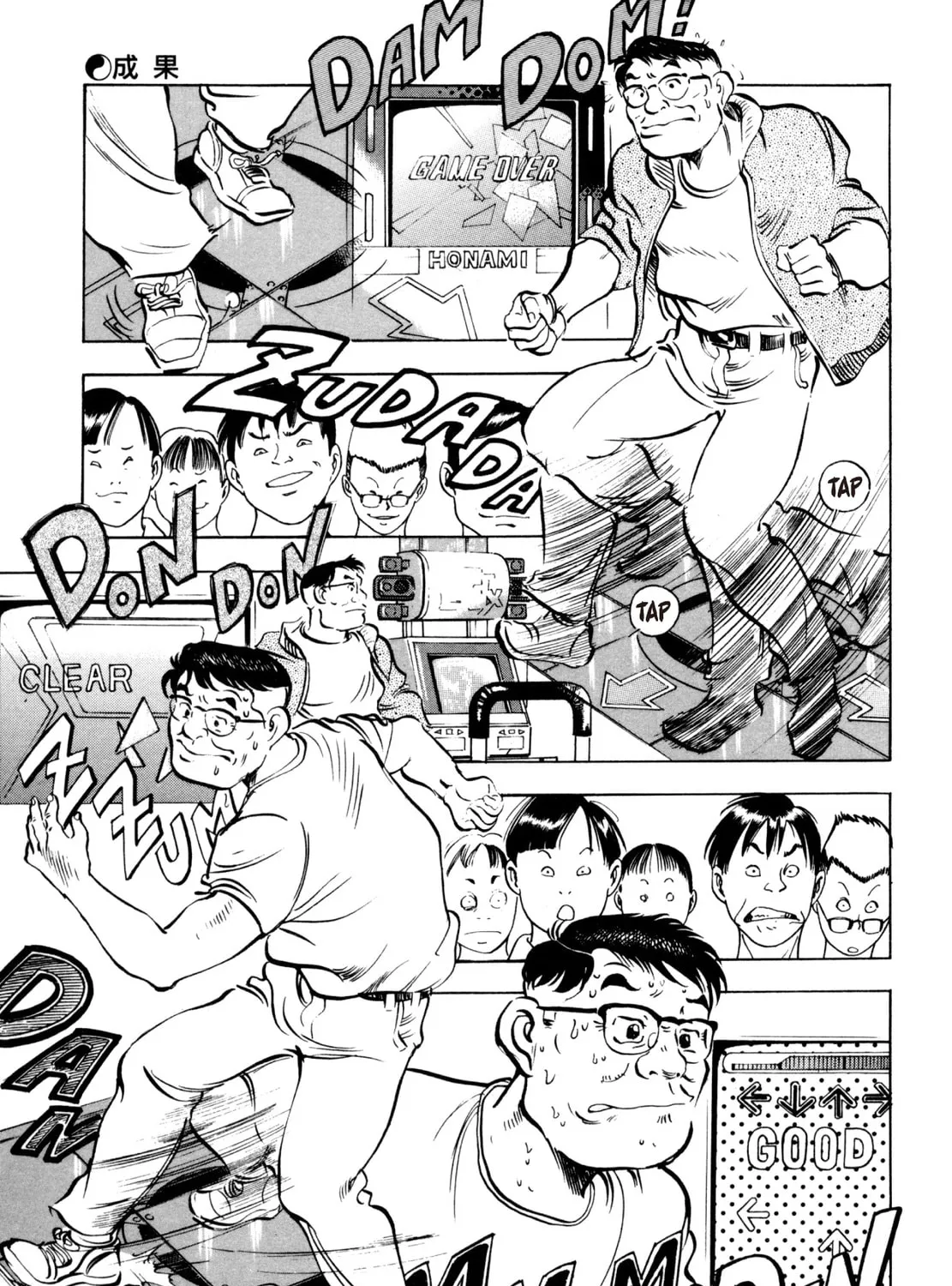 Read Shoku King chapter 18 image 12 on Lezhin