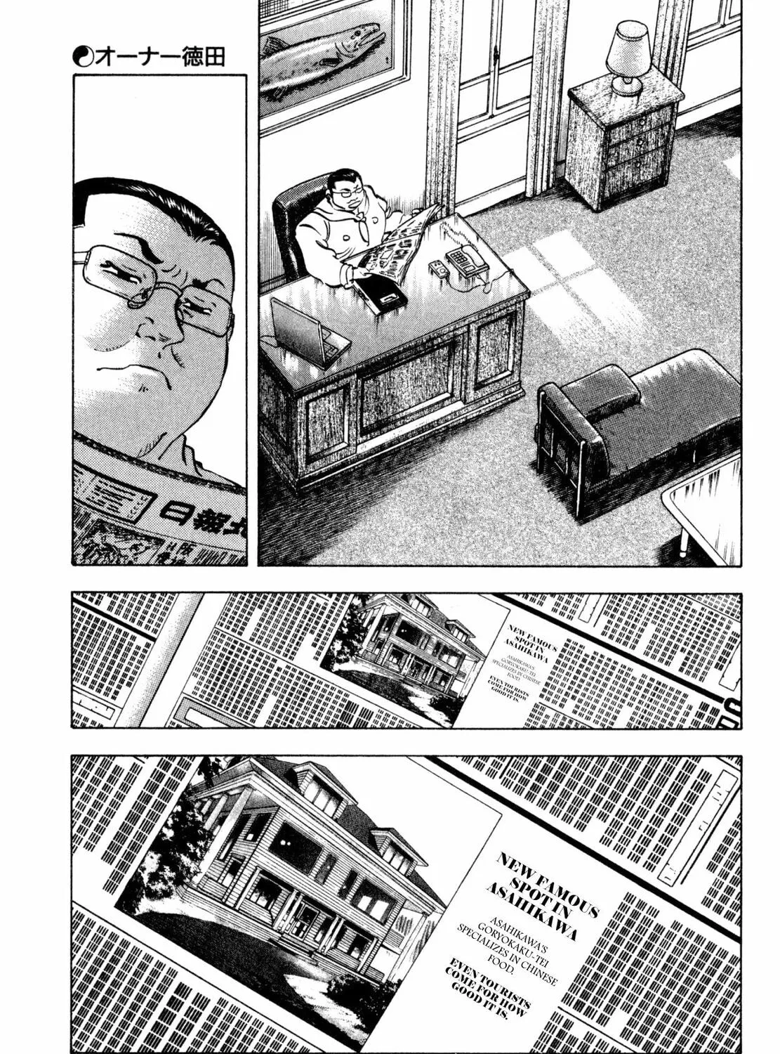 Read Shoku King chapter 182 image 20 on Lezhin