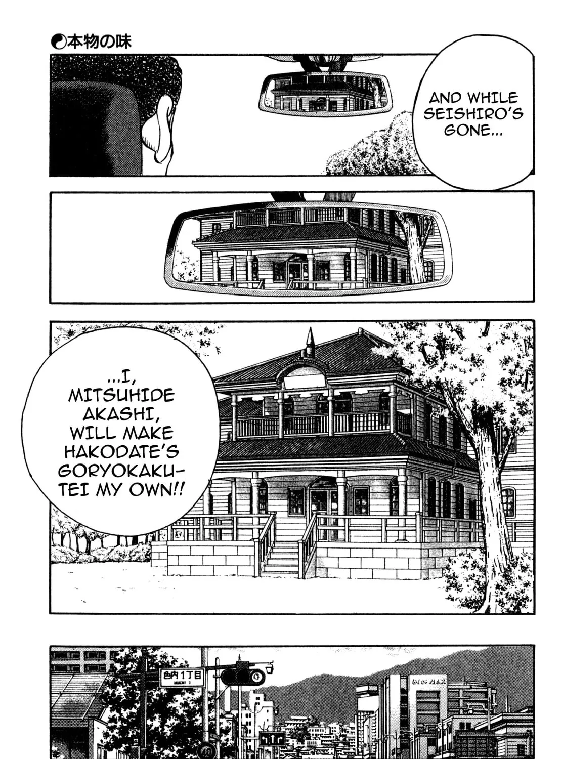Read Shoku King chapter 185 image 24 on Lezhin