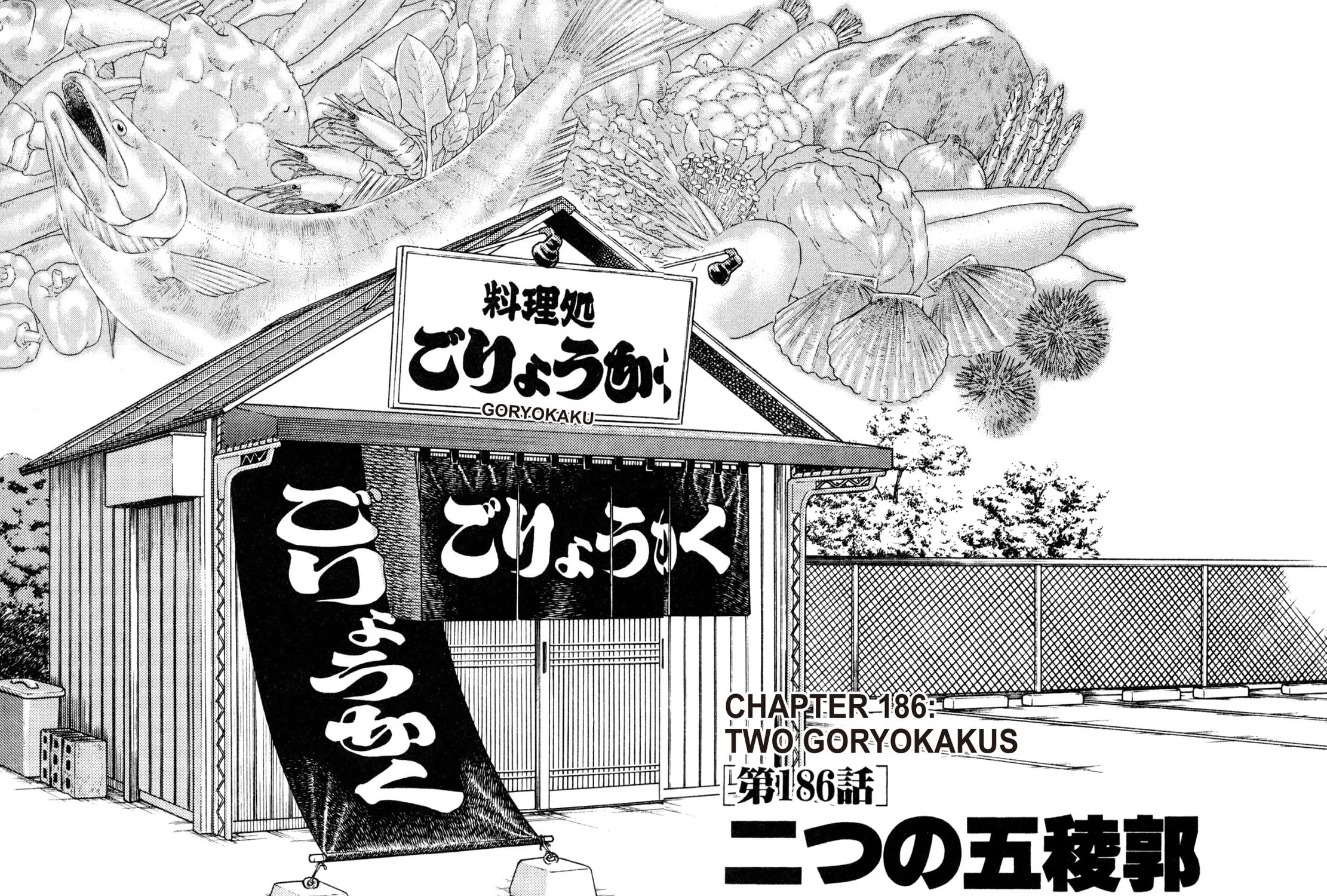 Read Shoku King chapter 186 image 2 on Lezhin
