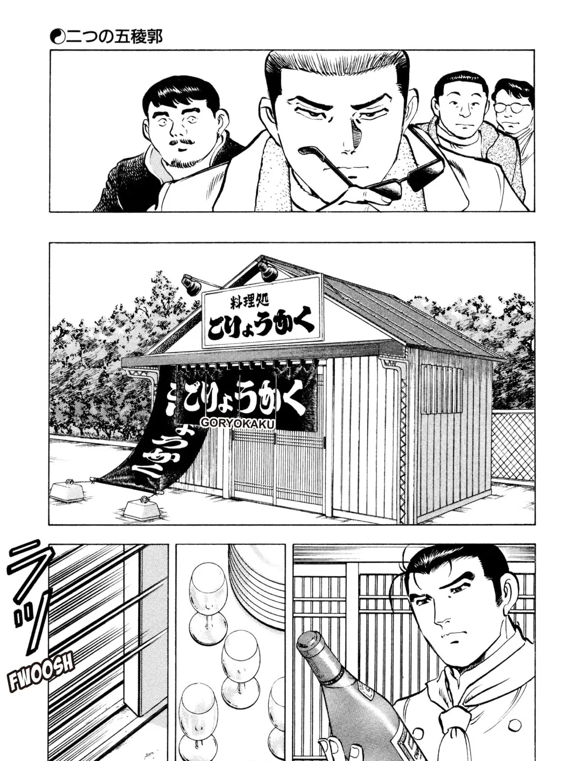 Read Shoku King chapter 186 image 36 on Lezhin