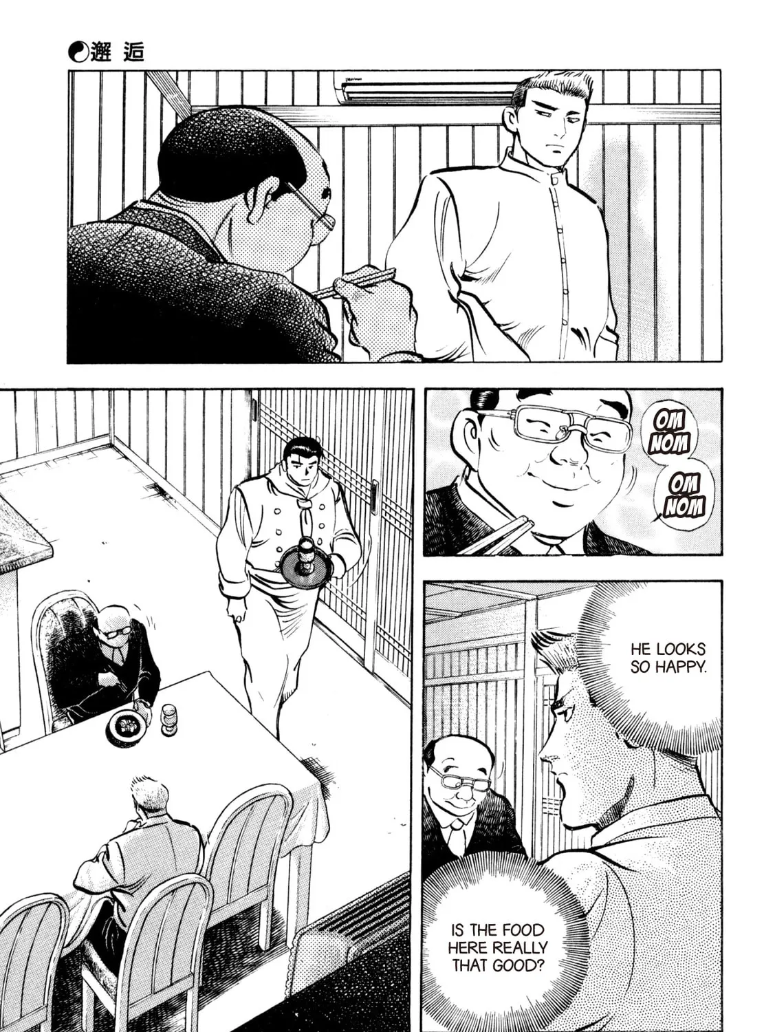 Read Shoku King chapter 188 image 12 on Lezhin
