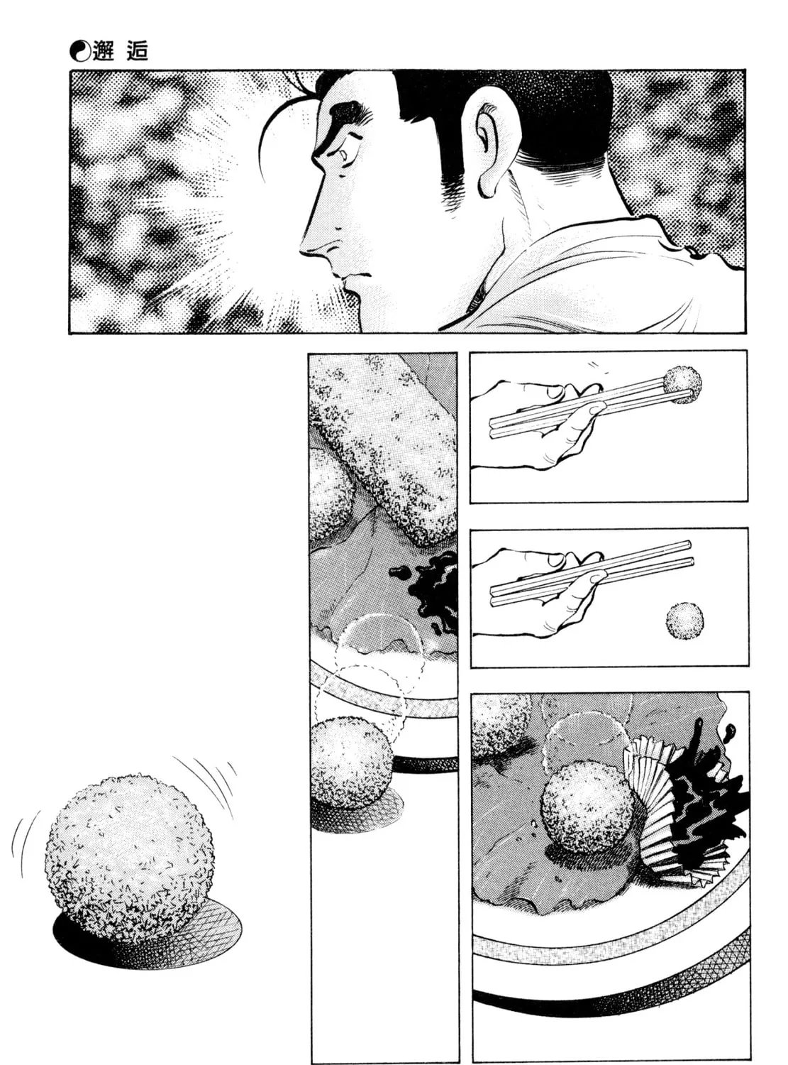 Read Shoku King chapter 188 image 36 on Lezhin