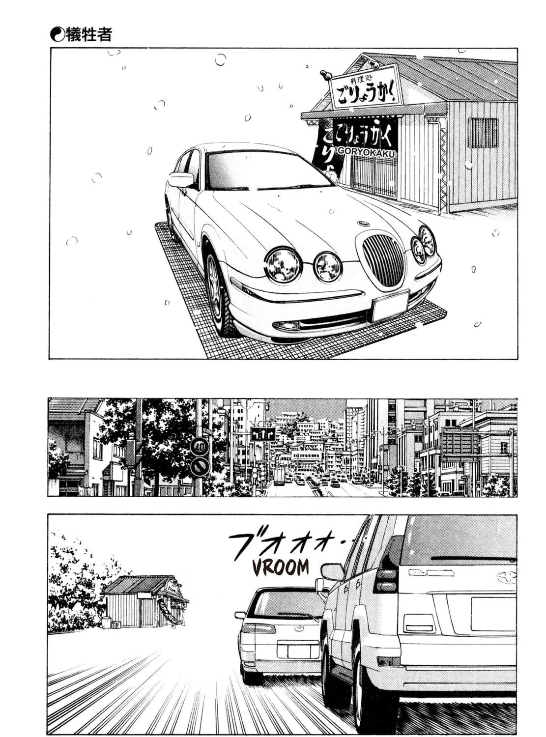 Read Shoku King chapter 189 image 34 on Lezhin