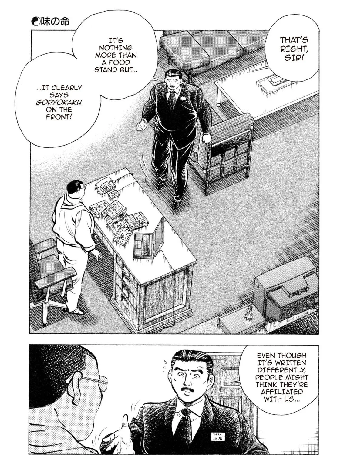 Read Shoku King chapter 190 image 6 on Lezhin