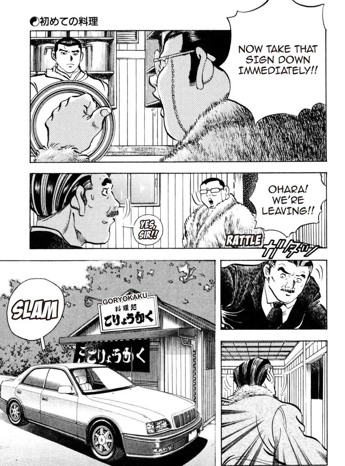 Read Shoku King chapter 191 image 32 on Lezhin