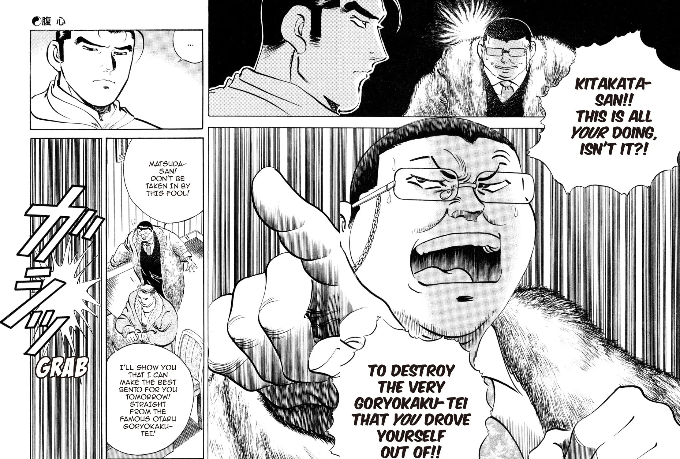 Read Shoku King chapter 194 image 26 on Lezhin