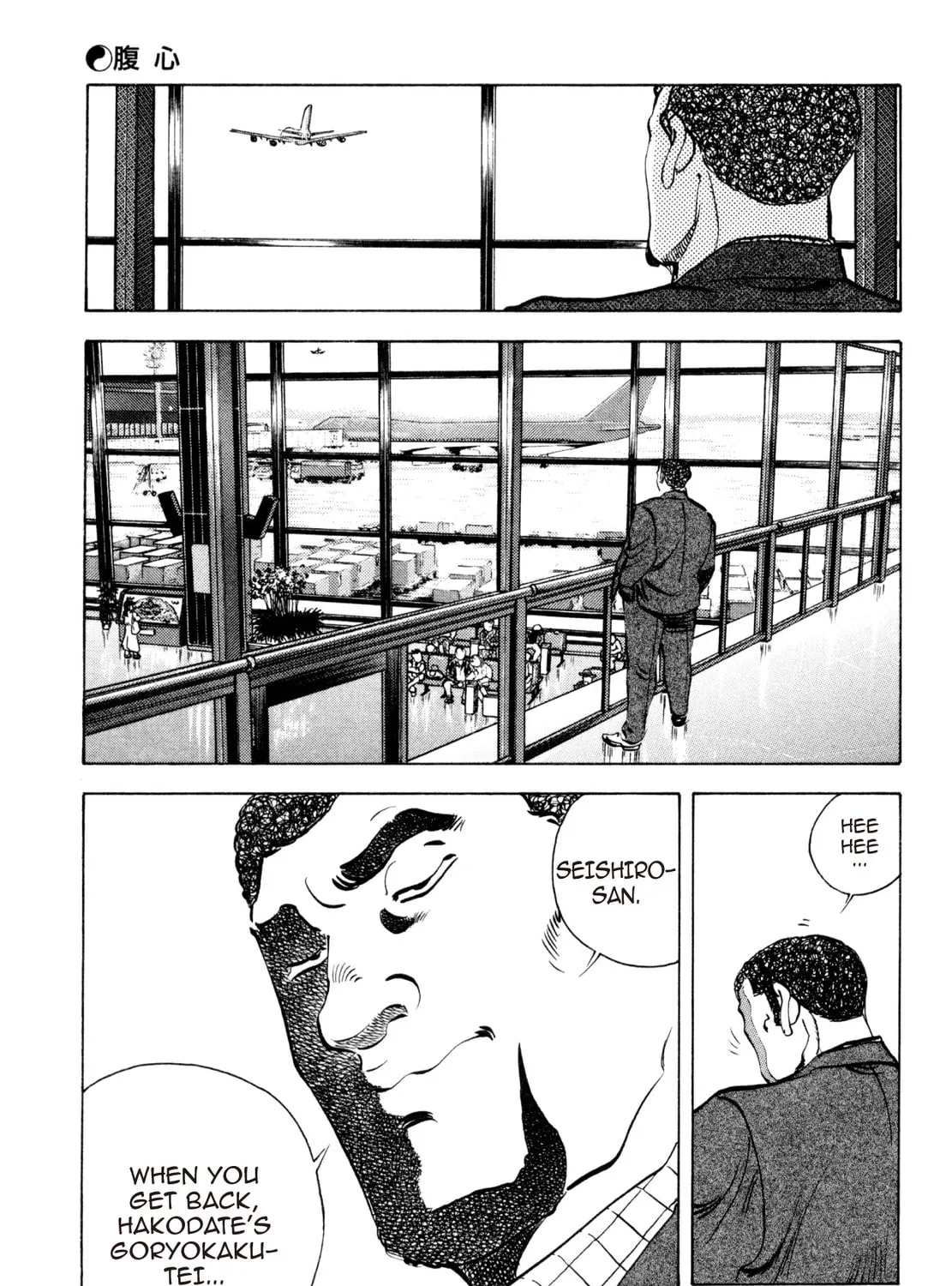 Read Shoku King chapter 194 image 6 on Lezhin