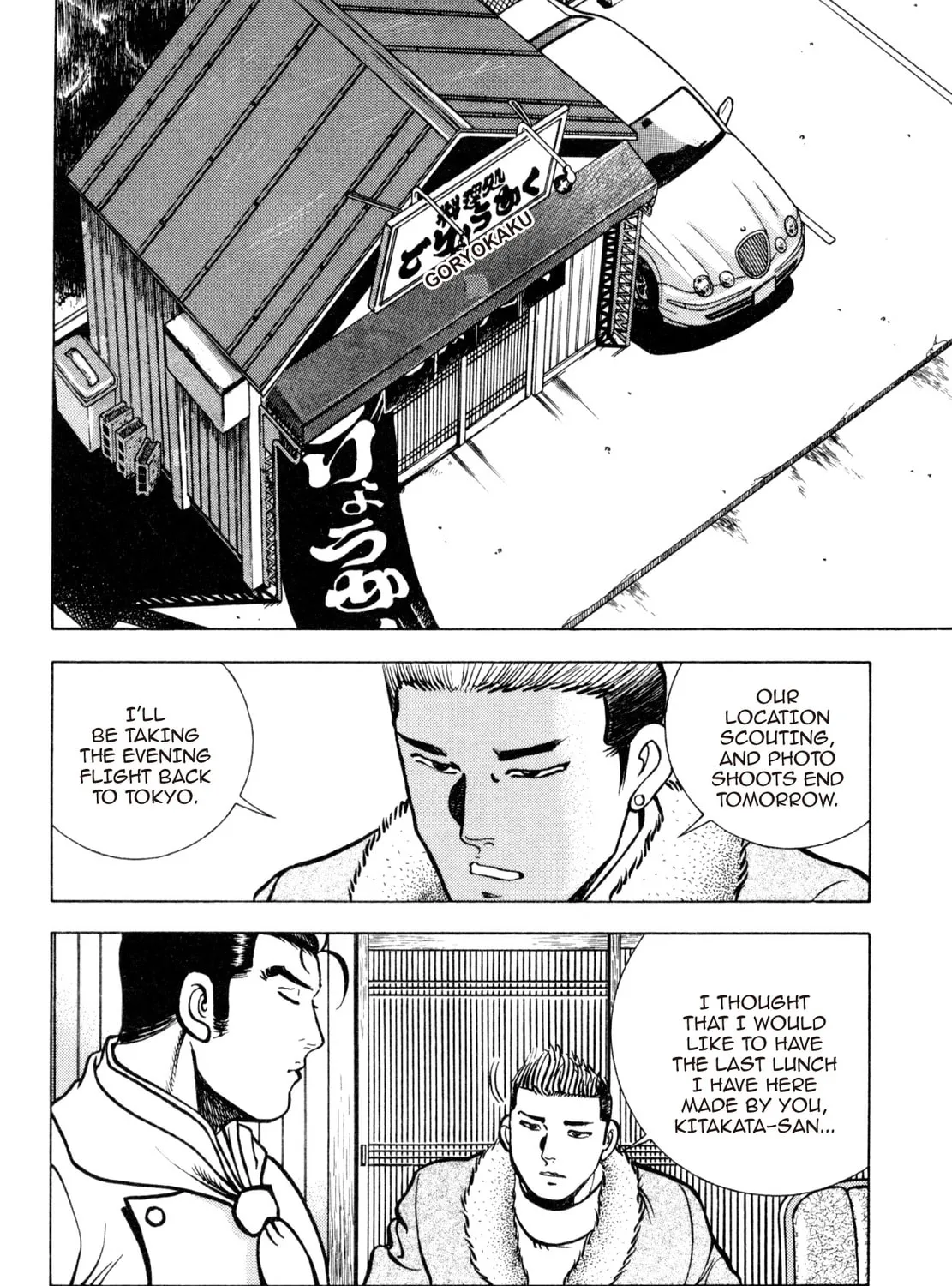 Read Shoku King chapter 195 image 2 on Lezhin