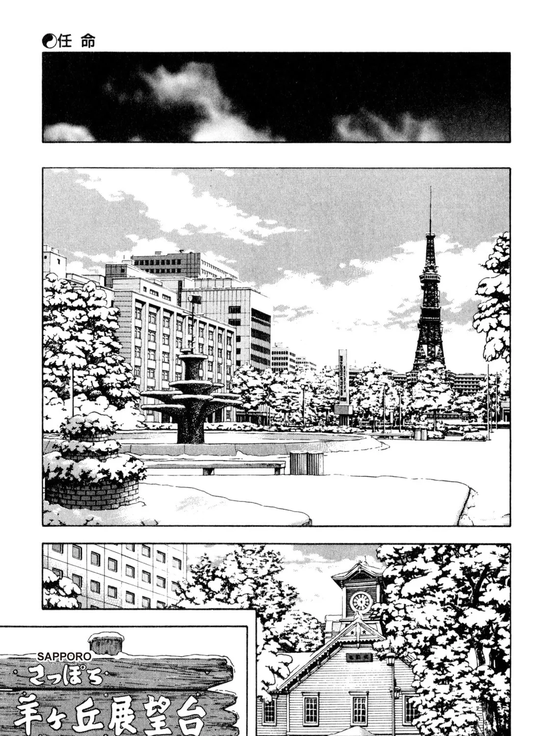 Read Shoku King chapter 197 image 26 on Lezhin