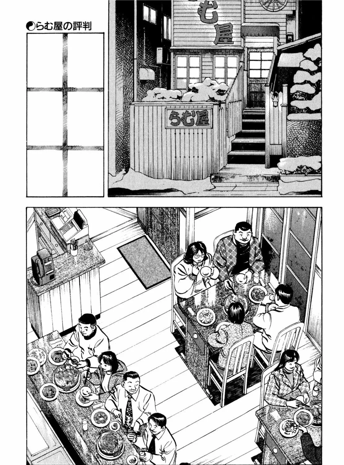 Read Shoku King chapter 199 image 26 on Lezhin