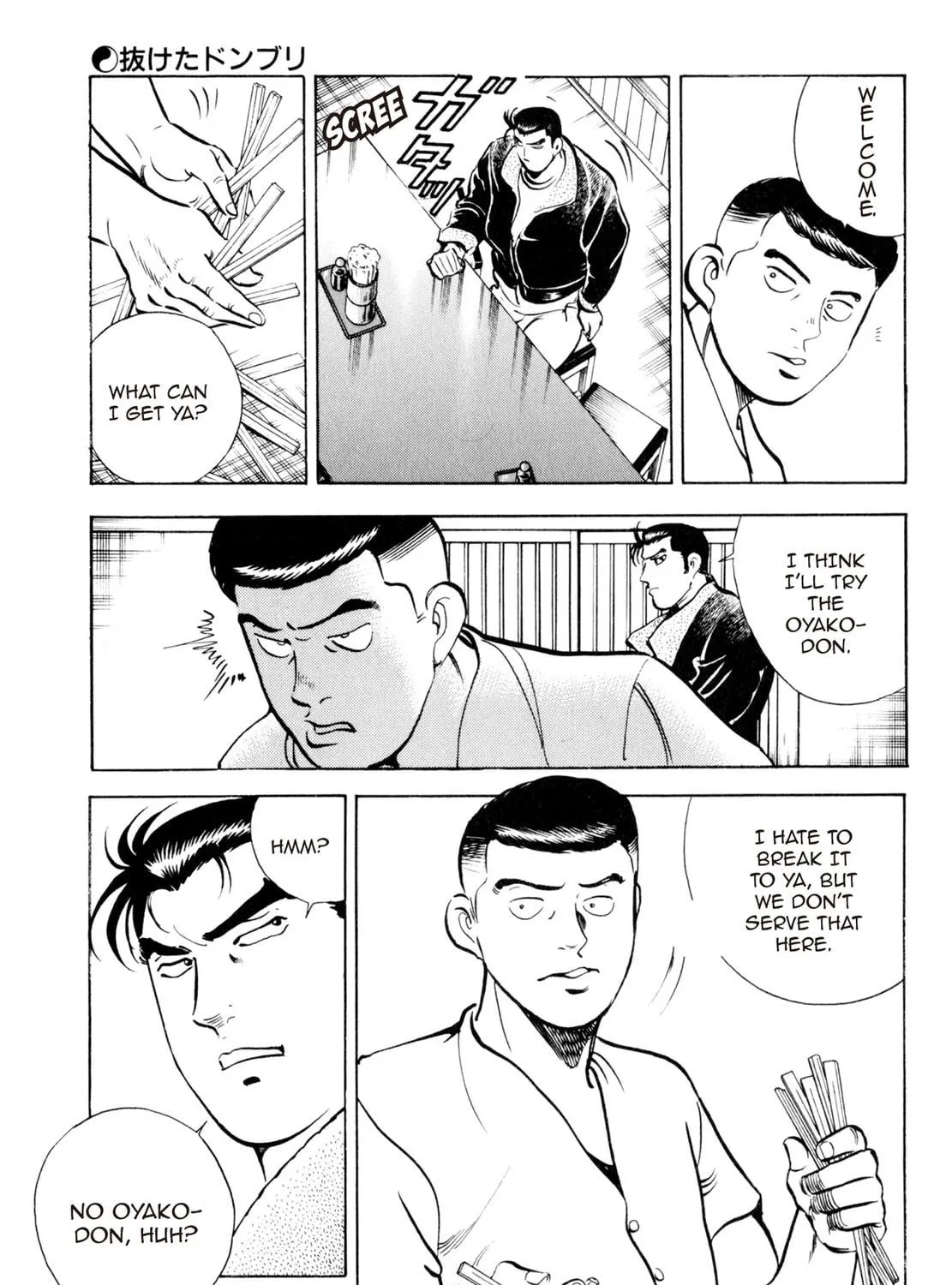 Read Shoku King chapter 2 image 10 on Lezhin
