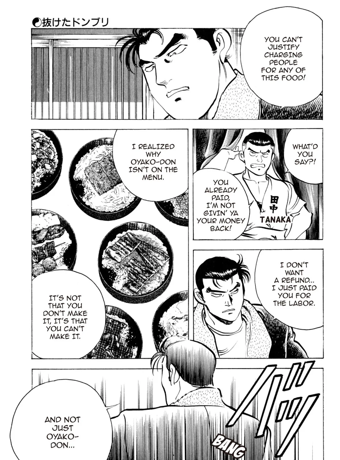 Read Shoku King chapter 2 image 24 on Lezhin