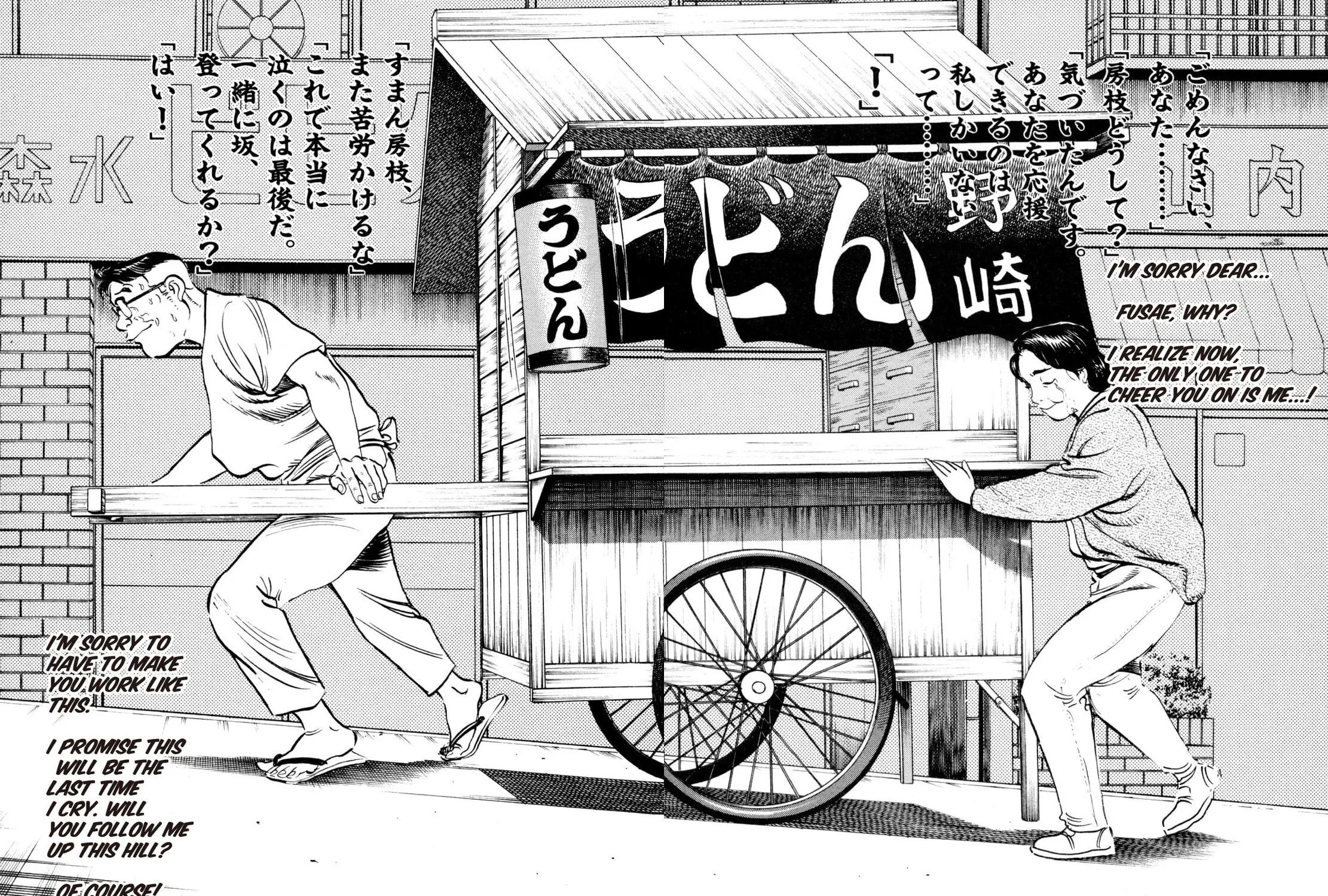 Read Shoku King chapter 20 image 36 on Lezhin