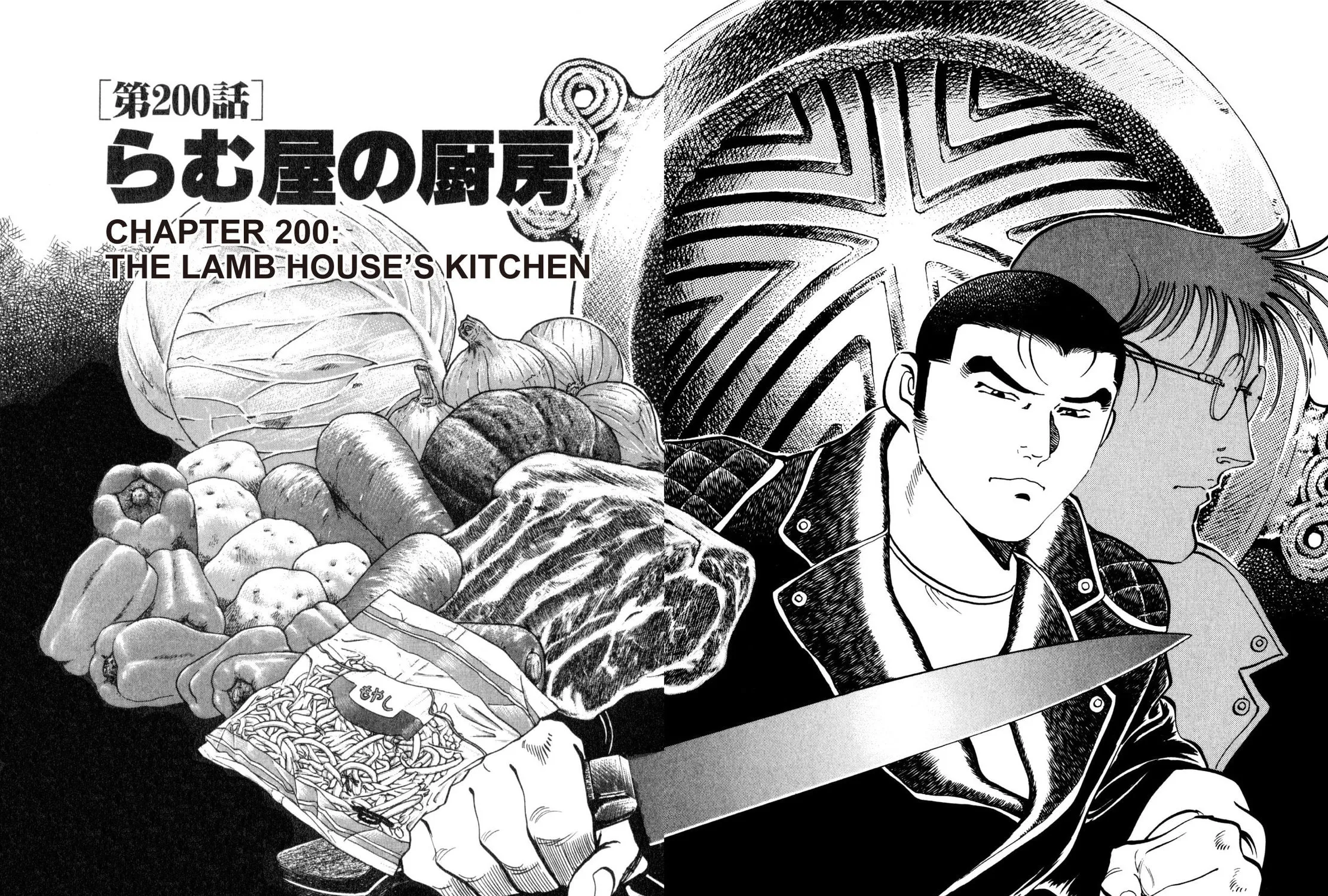 Read Shoku King chapter 200 image 2 on Lezhin