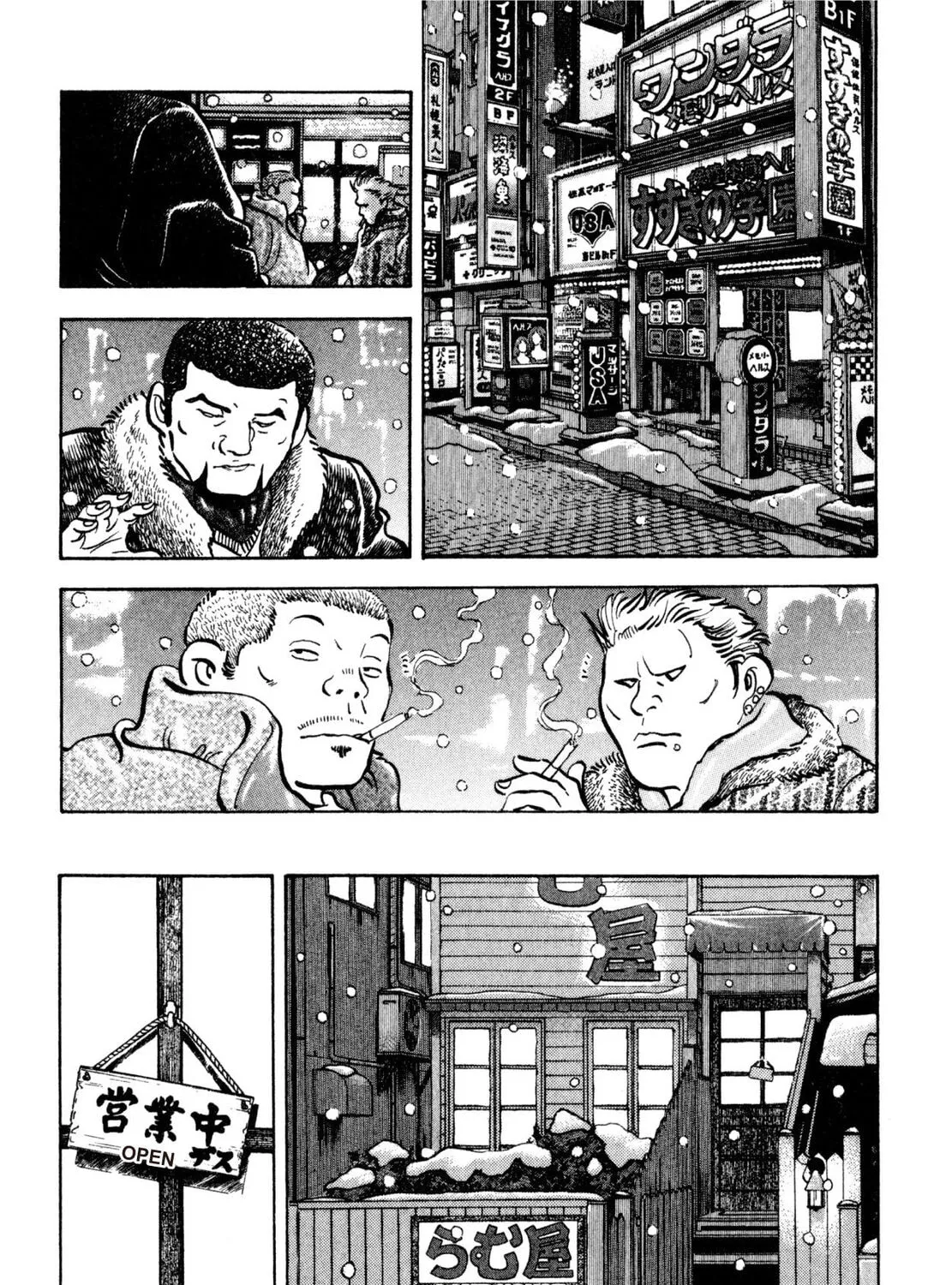 Read Shoku King chapter 201 image 12 on Lezhin