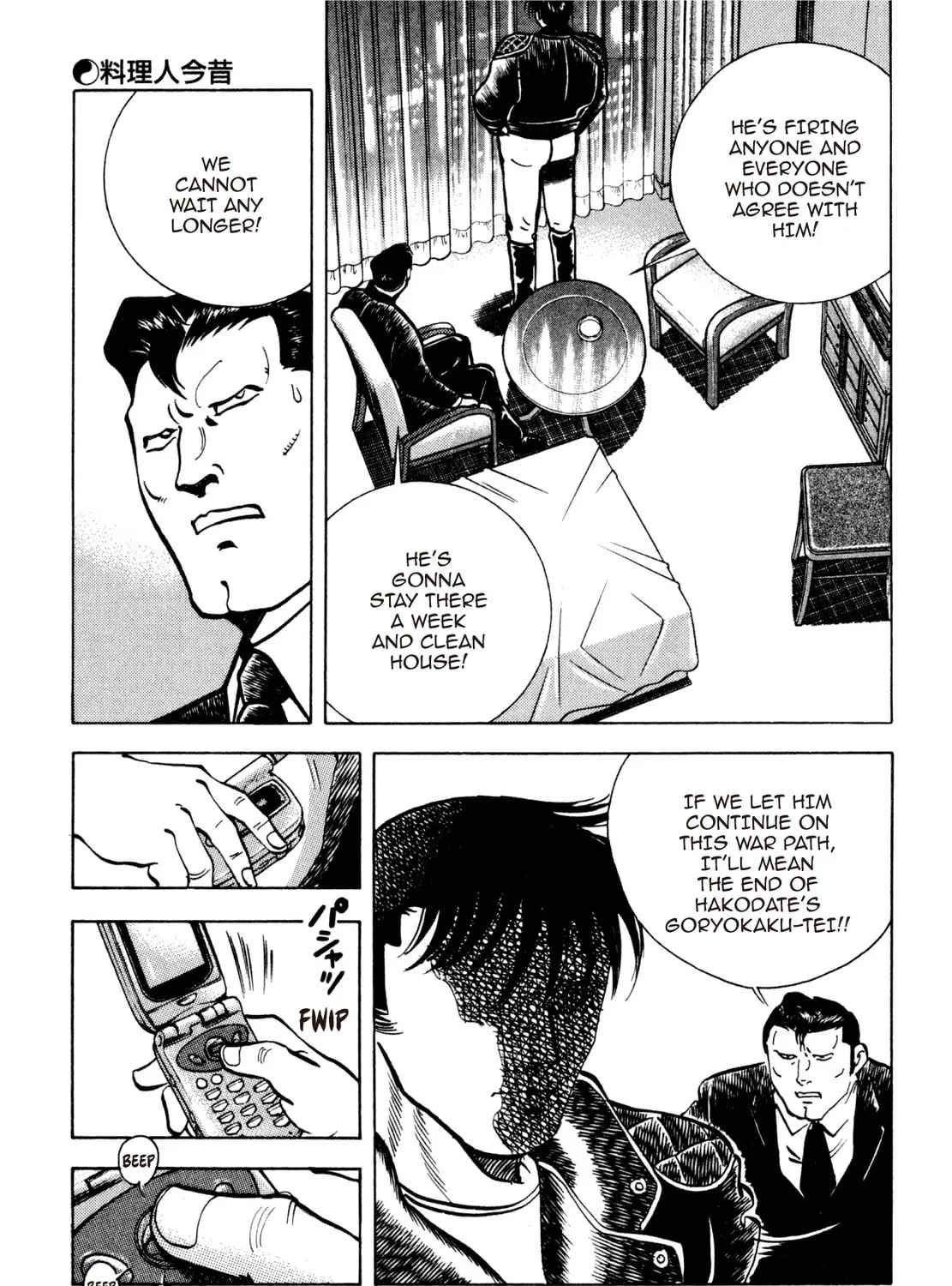 Read Shoku King chapter 202 image 36 on Lezhin
