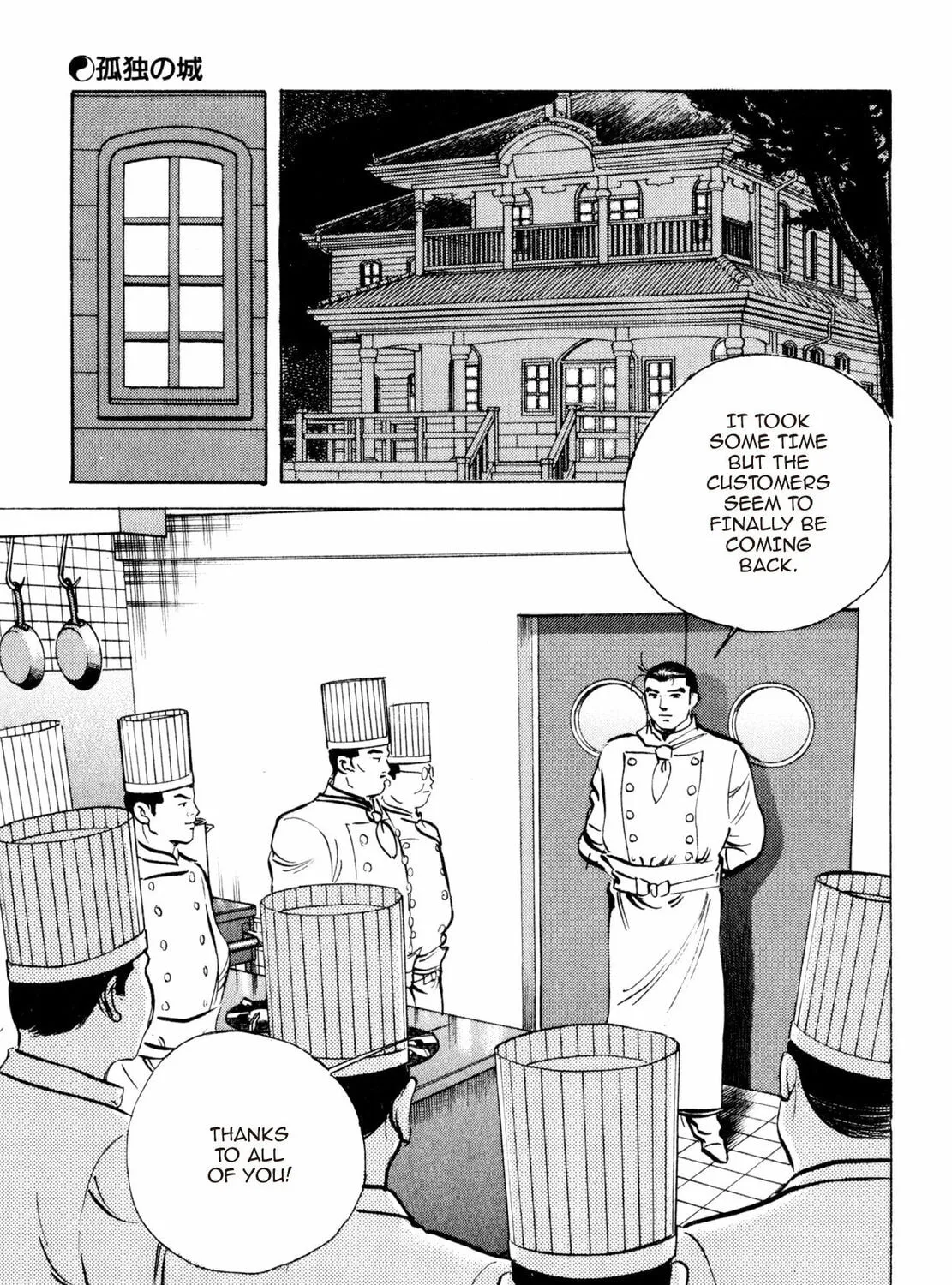 Read Shoku King chapter 204 image 32 on Lezhin