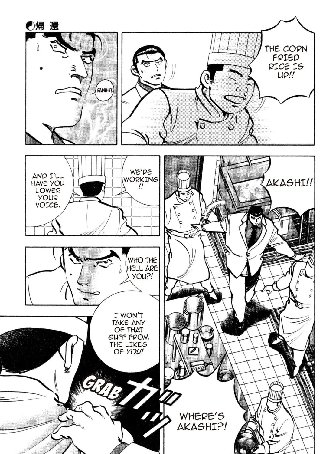Read Shoku King chapter 205 image 34 on Lezhin