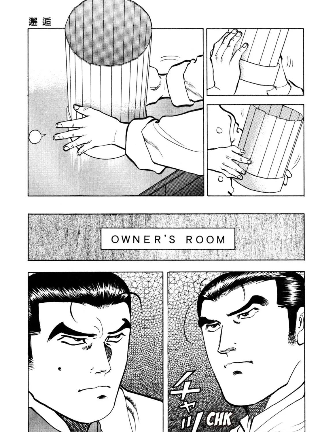 Read Shoku King chapter 206 image 22 on Lezhin