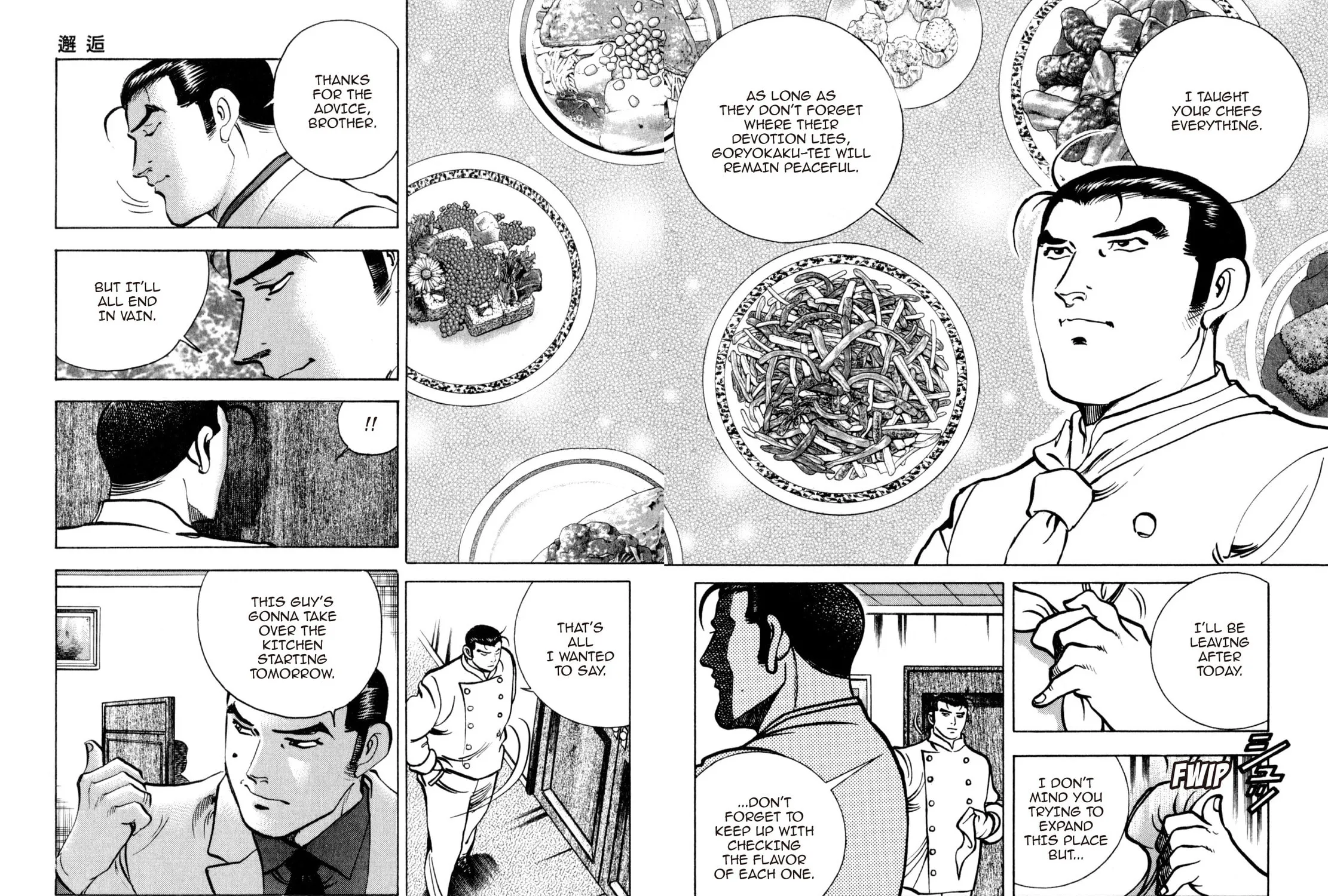 Read Shoku King chapter 206 image 28 on Lezhin