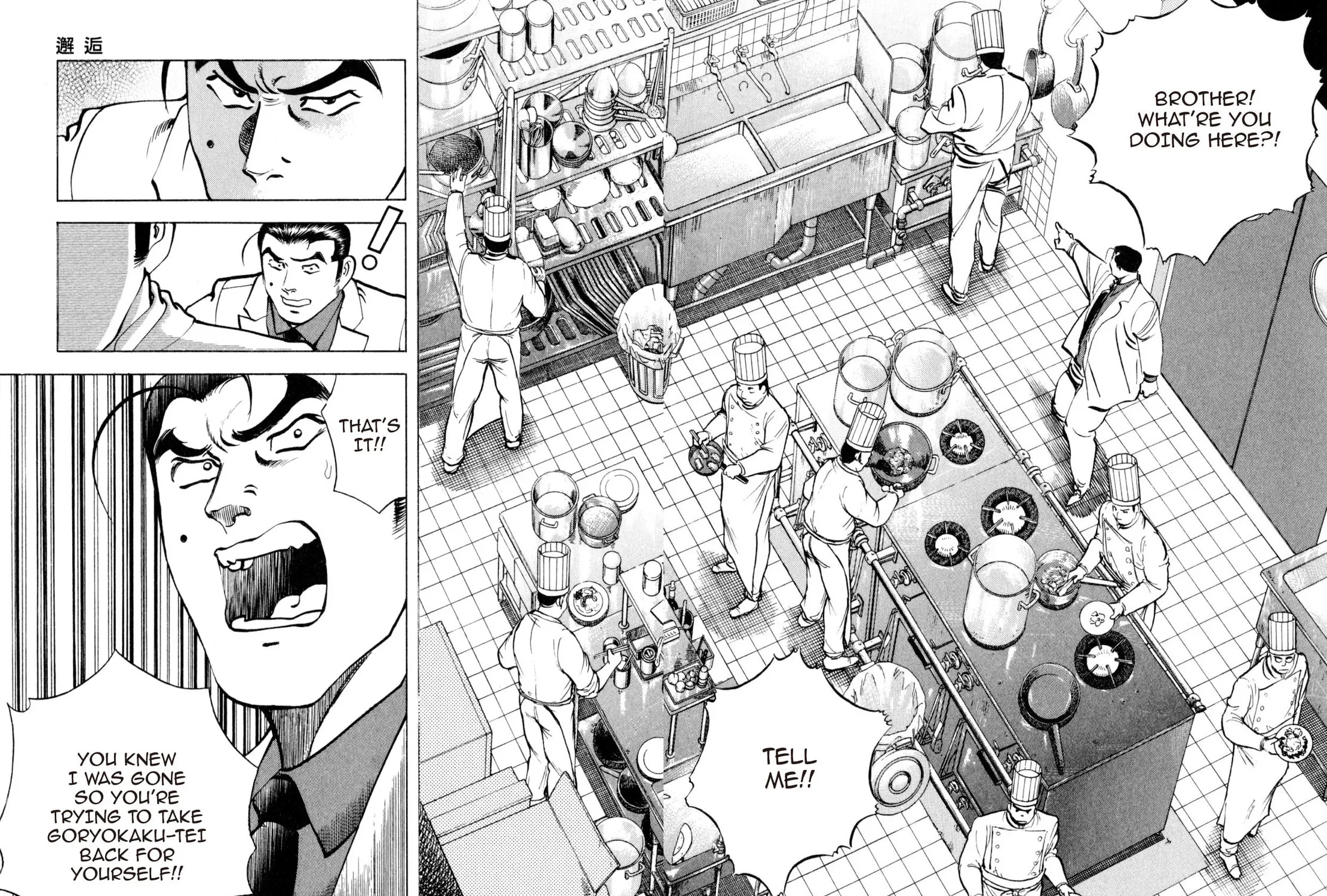 Read Shoku King chapter 206 image 6 on Lezhin
