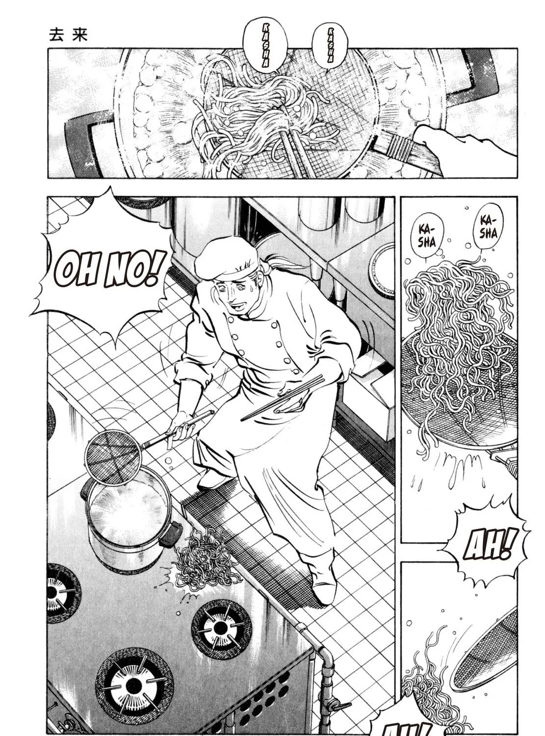 Read Shoku King chapter 212 image 4 on Lezhin