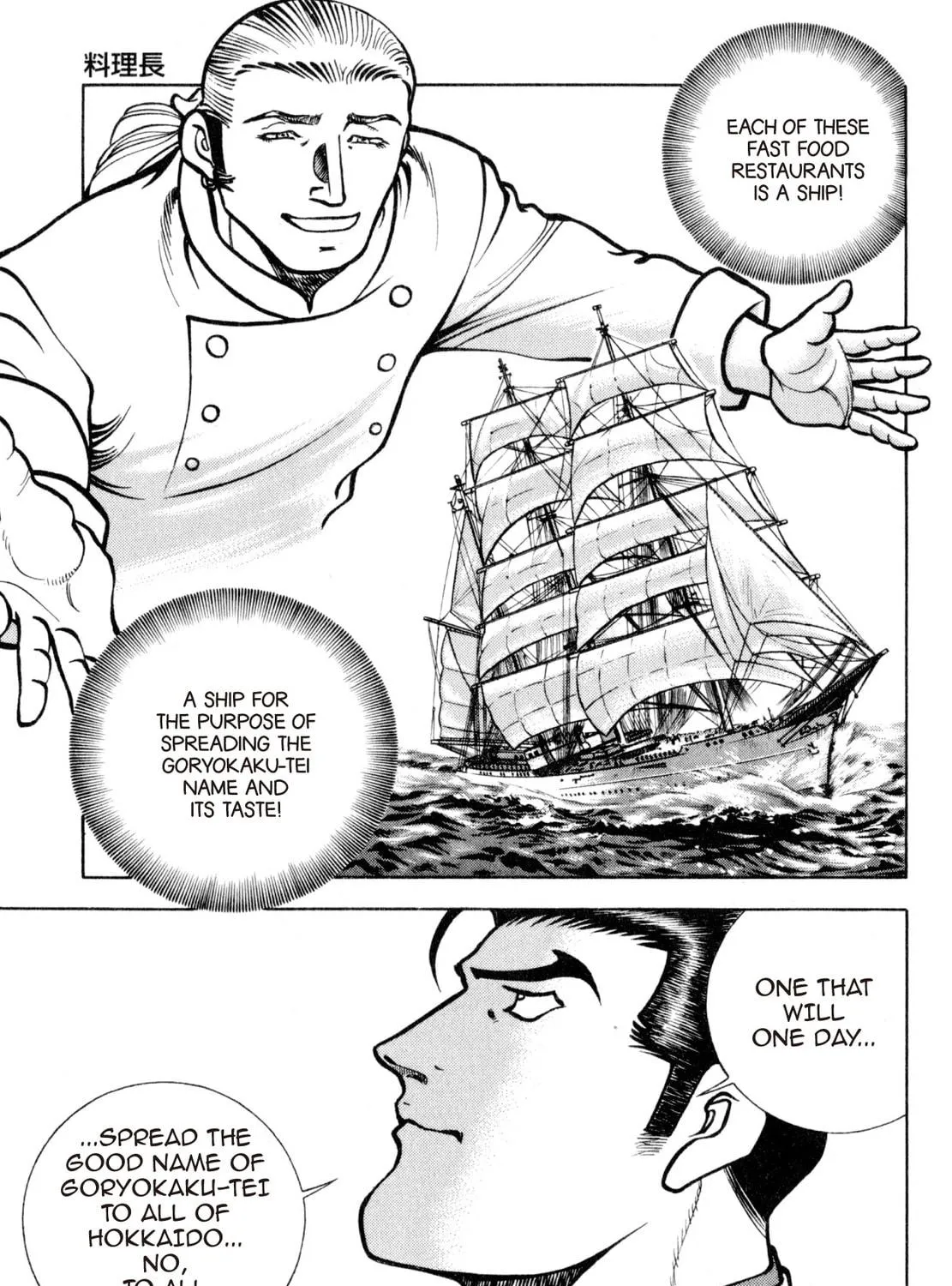 Read Shoku King chapter 214 image 16 on Lezhin