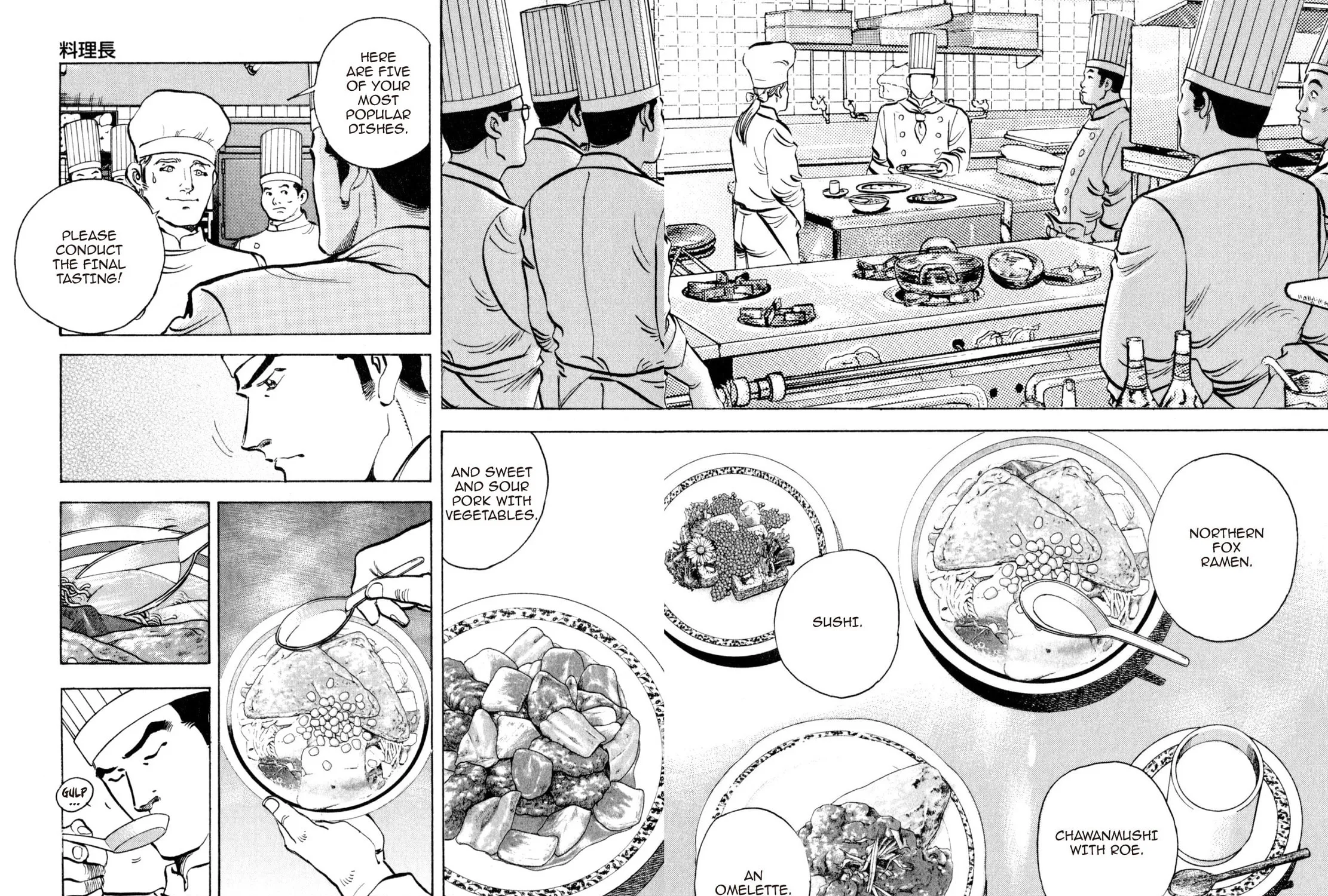 Read Shoku King chapter 214 image 18 on Lezhin