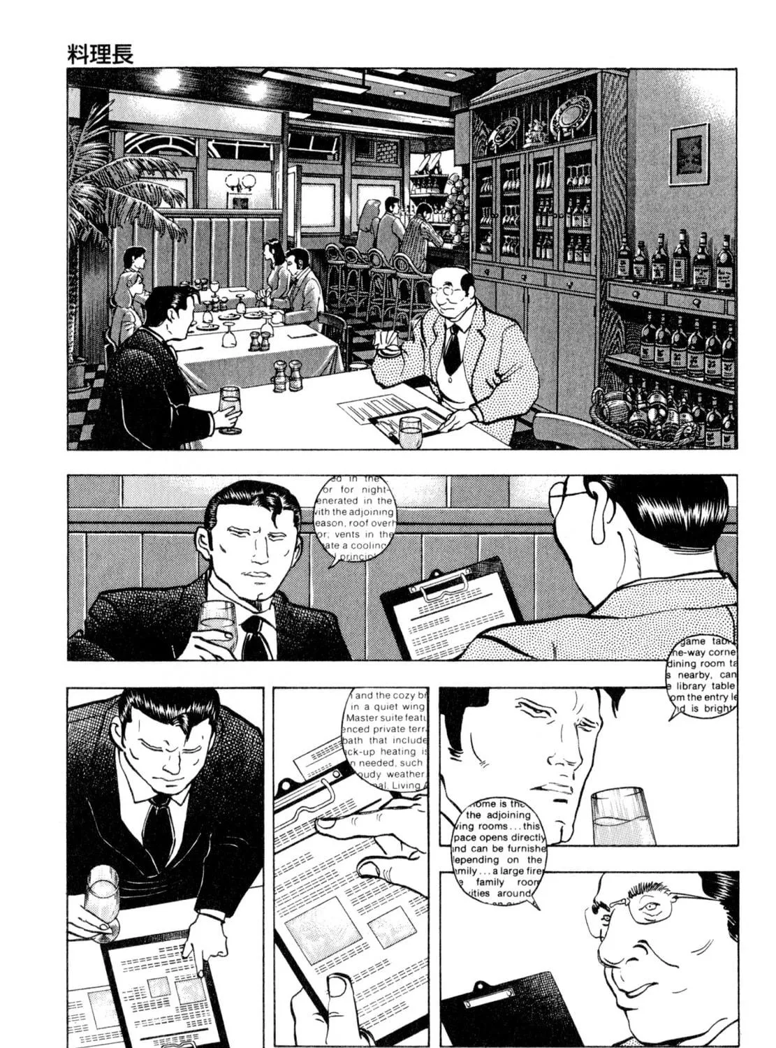 Read Shoku King chapter 214 image 4 on Lezhin