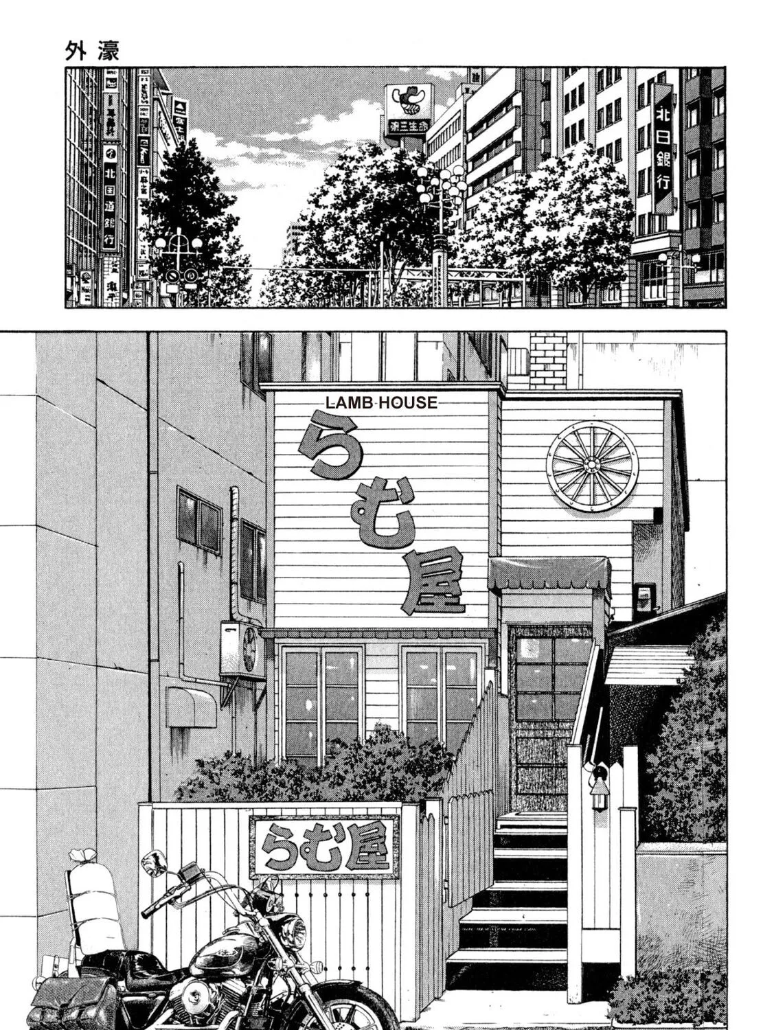 Read Shoku King chapter 215 image 18 on Lezhin