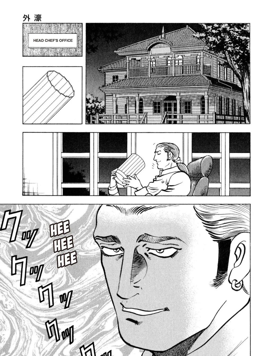 Read Shoku King chapter 215 image 8 on Lezhin