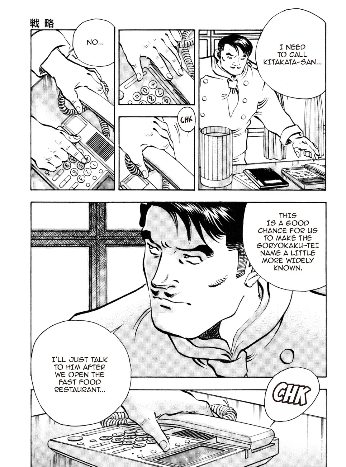 Read Shoku King chapter 216 image 14 on Lezhin