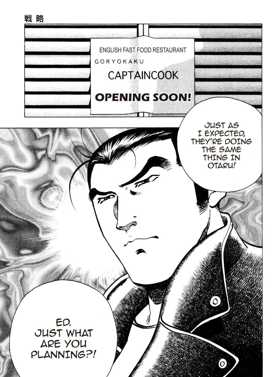 Read Shoku King chapter 216 image 18 on Lezhin