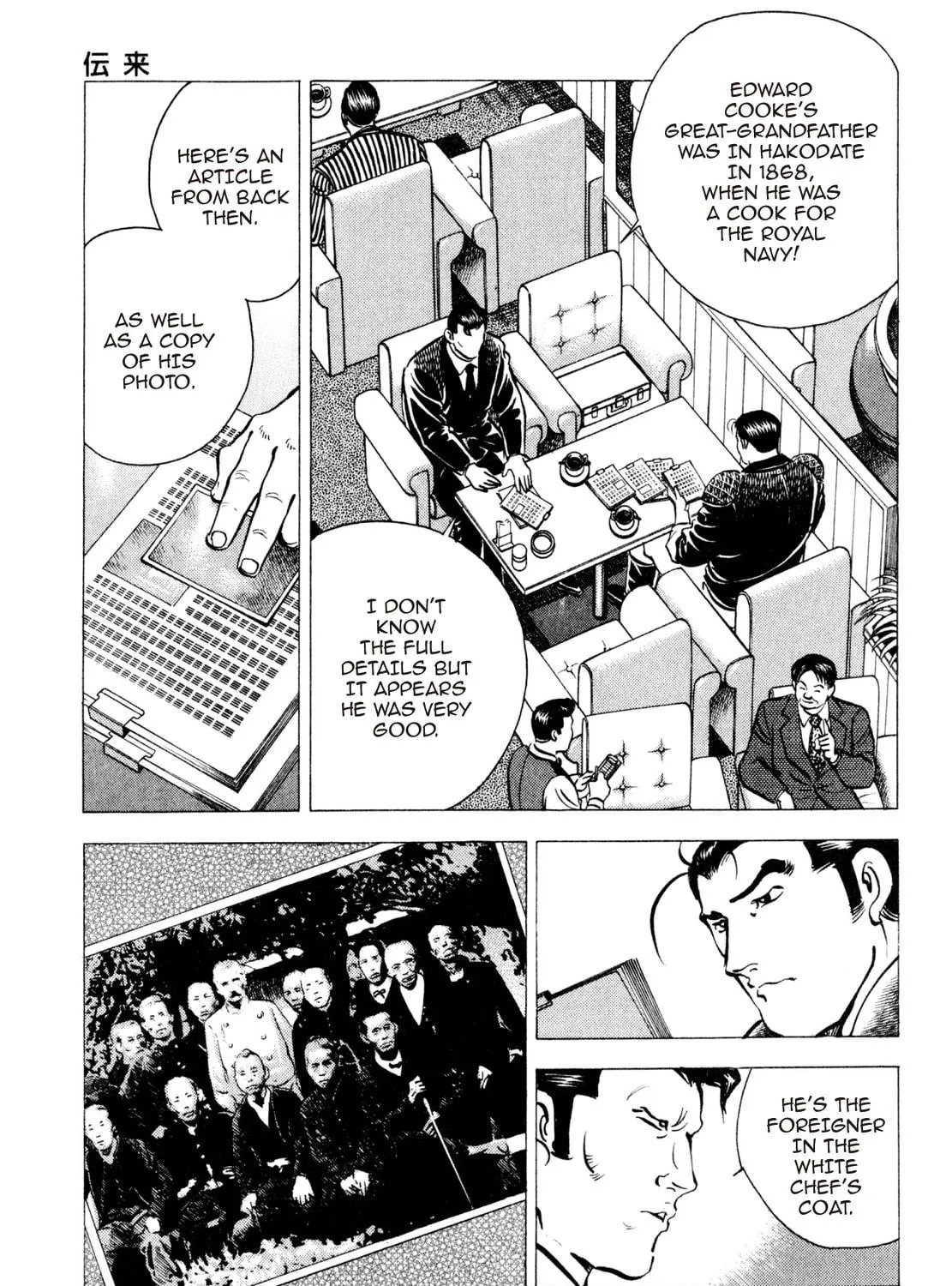 Read Shoku King chapter 217 image 10 on Lezhin