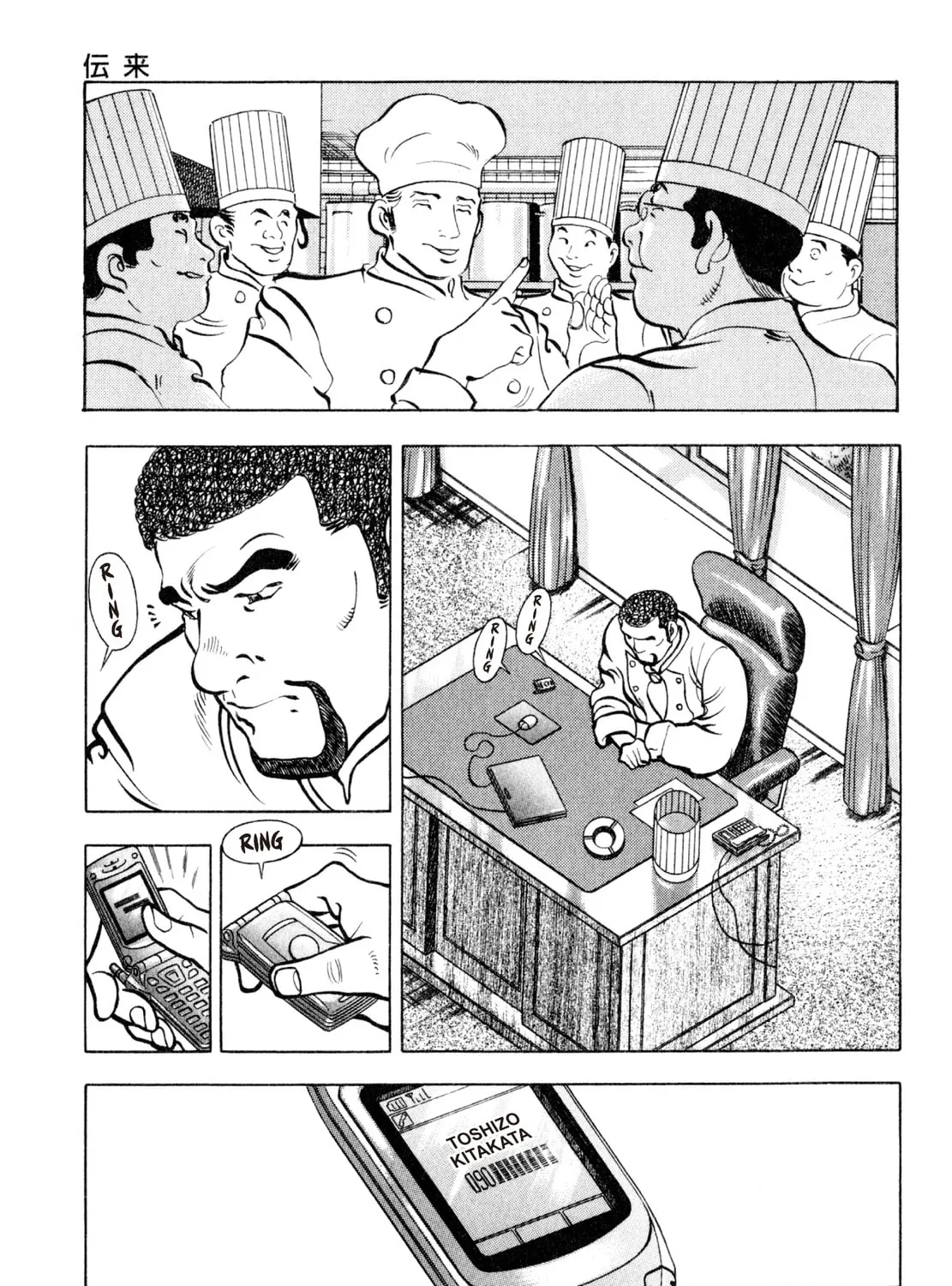Read Shoku King chapter 217 image 20 on Lezhin
