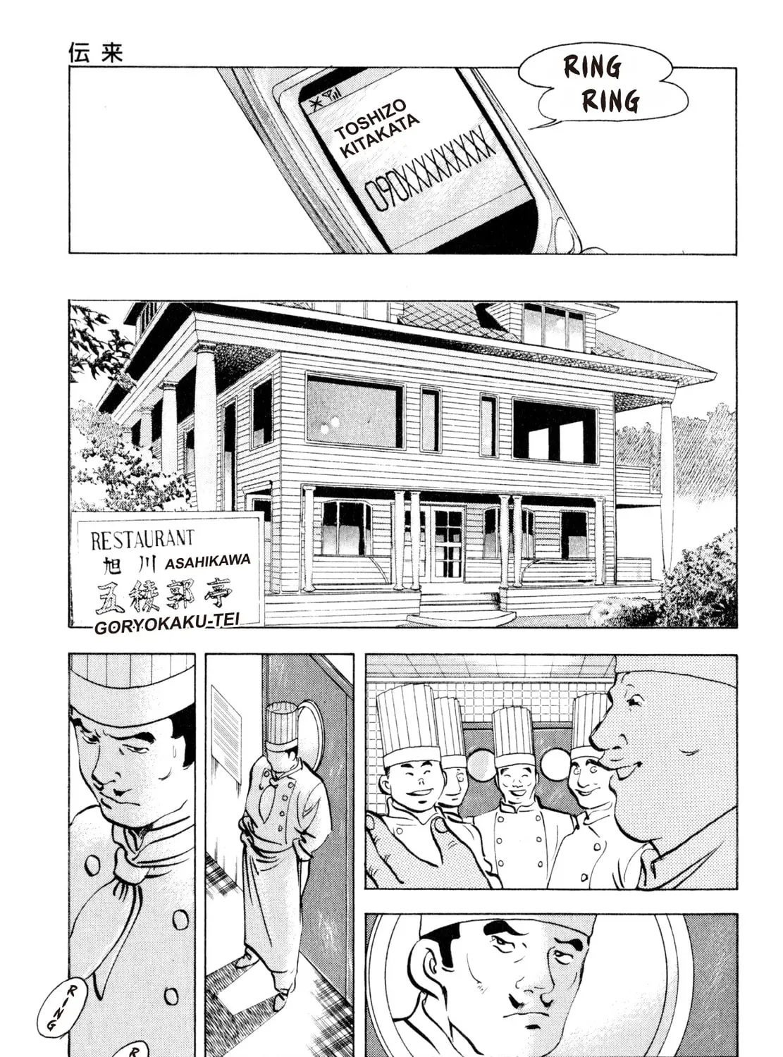 Read Shoku King chapter 217 image 24 on Lezhin