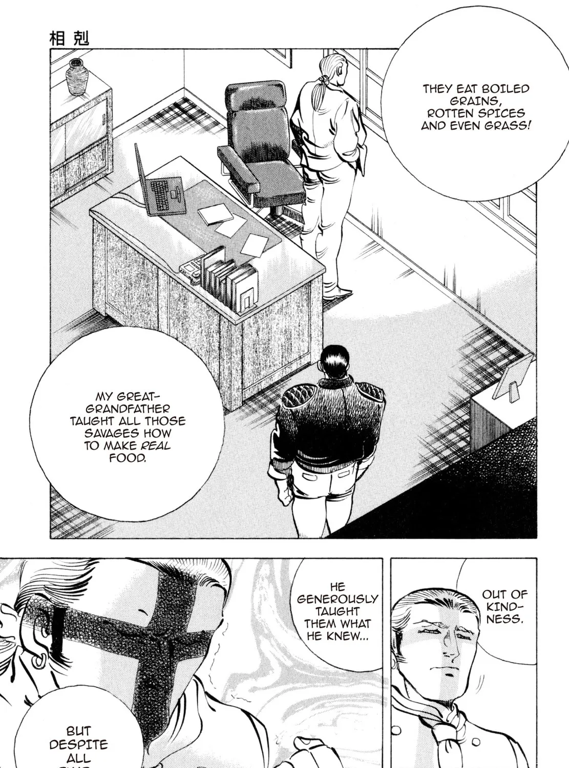 Read Shoku King chapter 218 image 12 on Lezhin