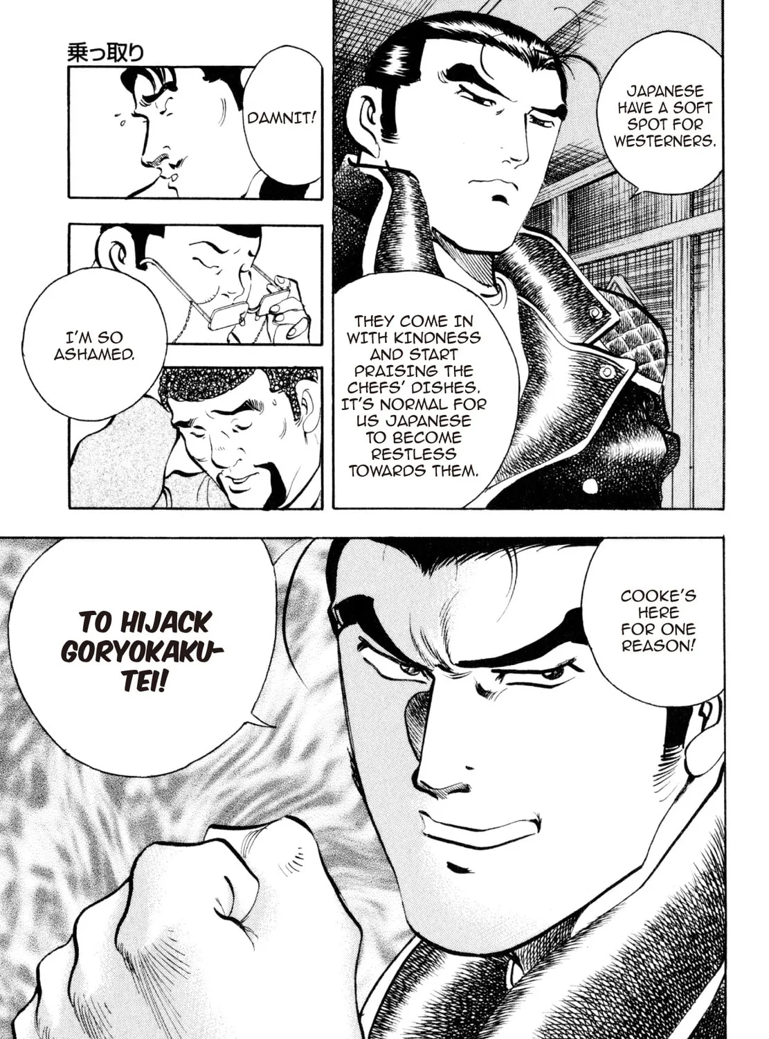 Read Shoku King chapter 219 image 12 on Lezhin