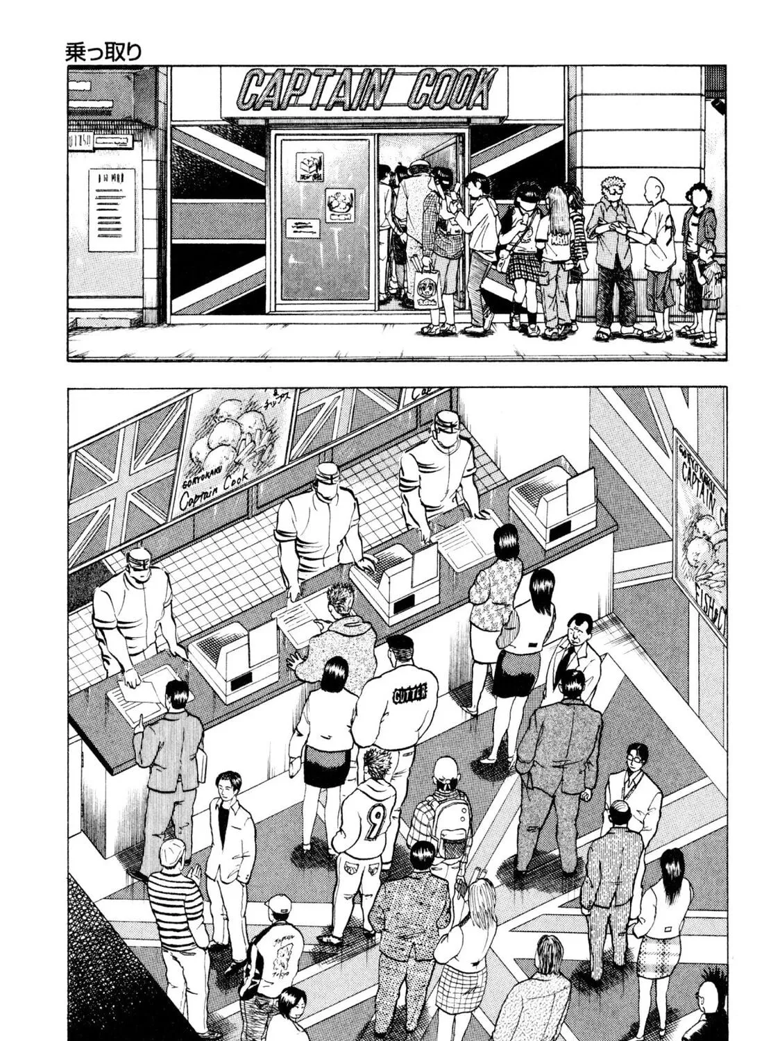 Read Shoku King chapter 219 image 30 on Lezhin