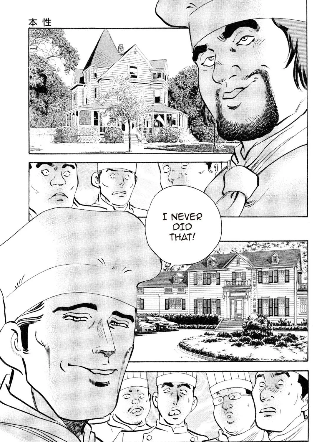 Read Shoku King chapter 220 image 16 on Lezhin
