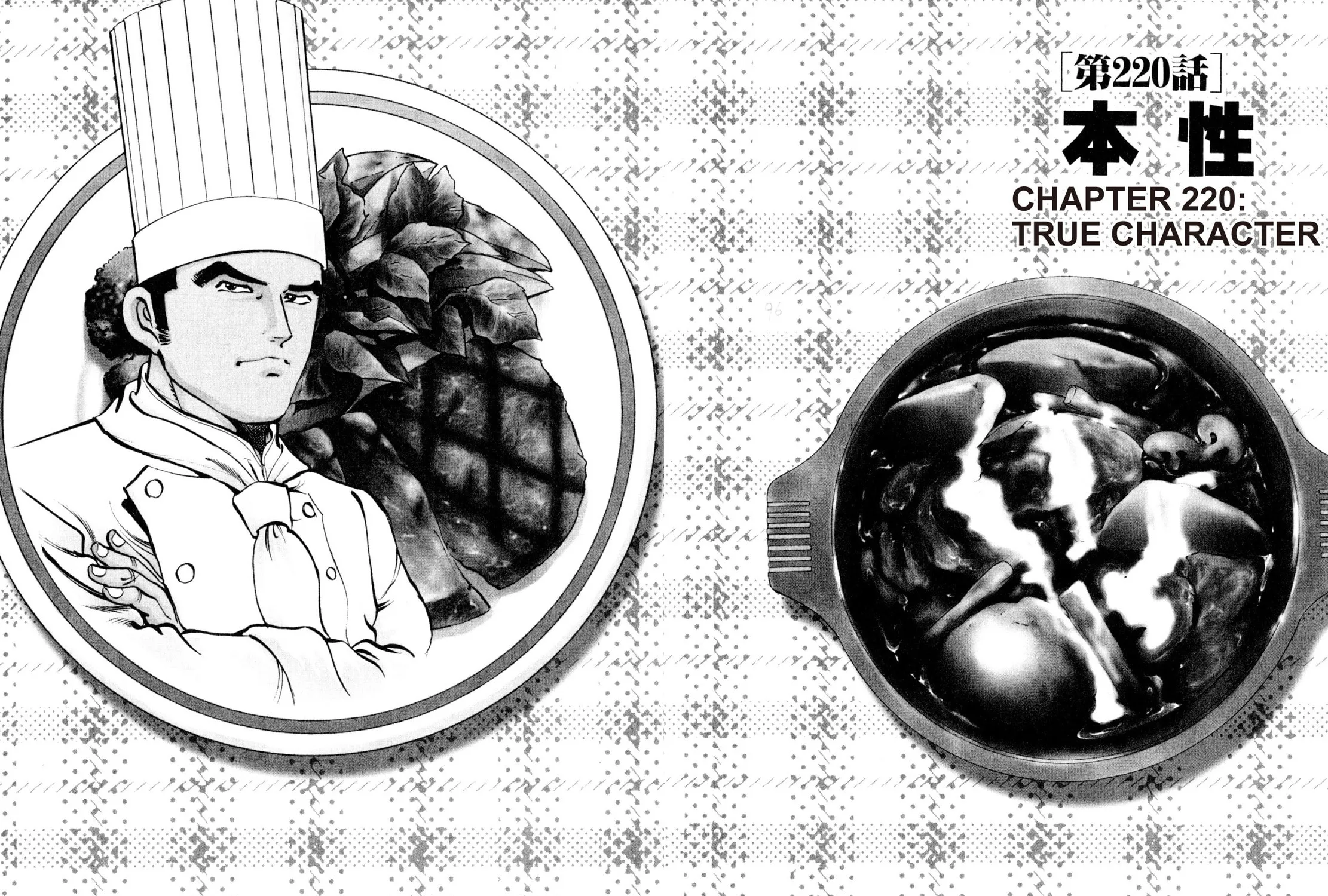 Read Shoku King chapter 220 image 2 on Lezhin