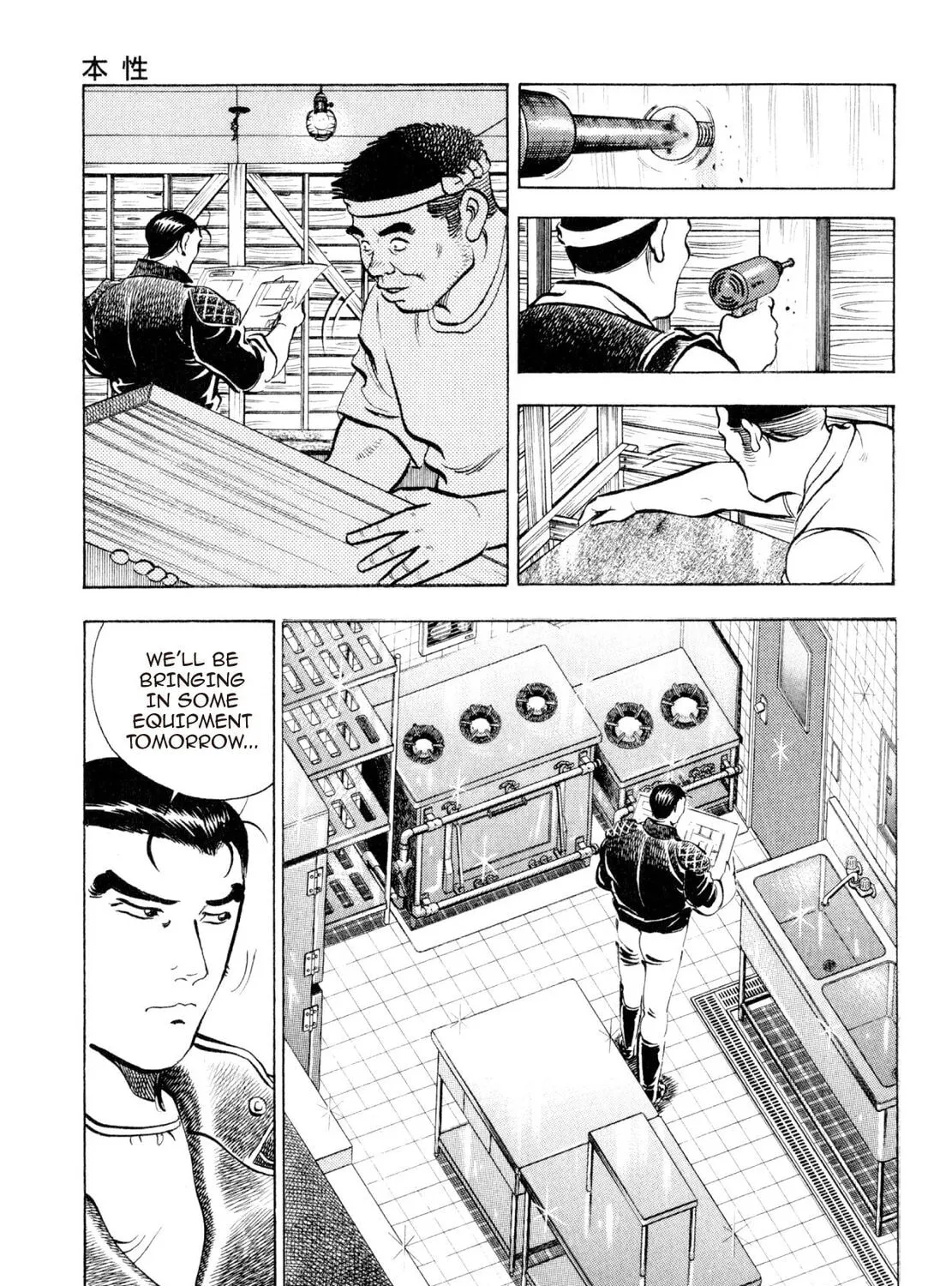Read Shoku King chapter 220 image 32 on Lezhin