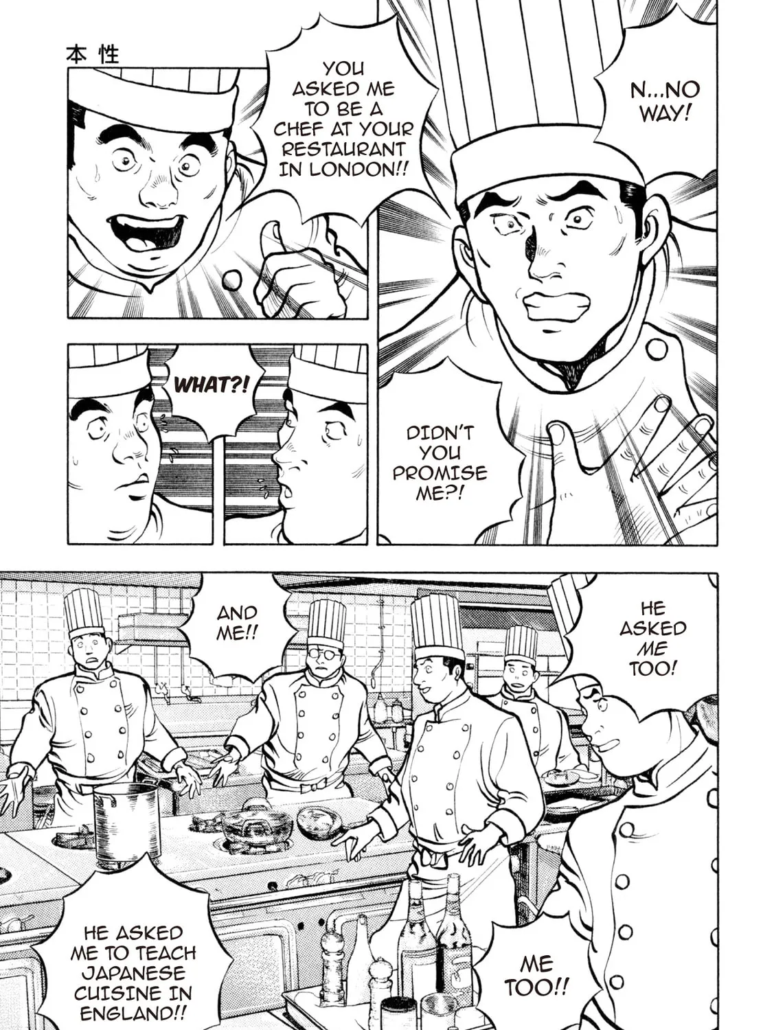 Read Shoku King chapter 220 image 6 on Lezhin