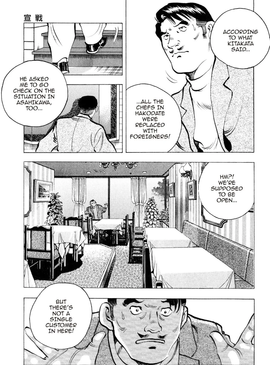 Read Shoku King chapter 221 image 10 on Lezhin