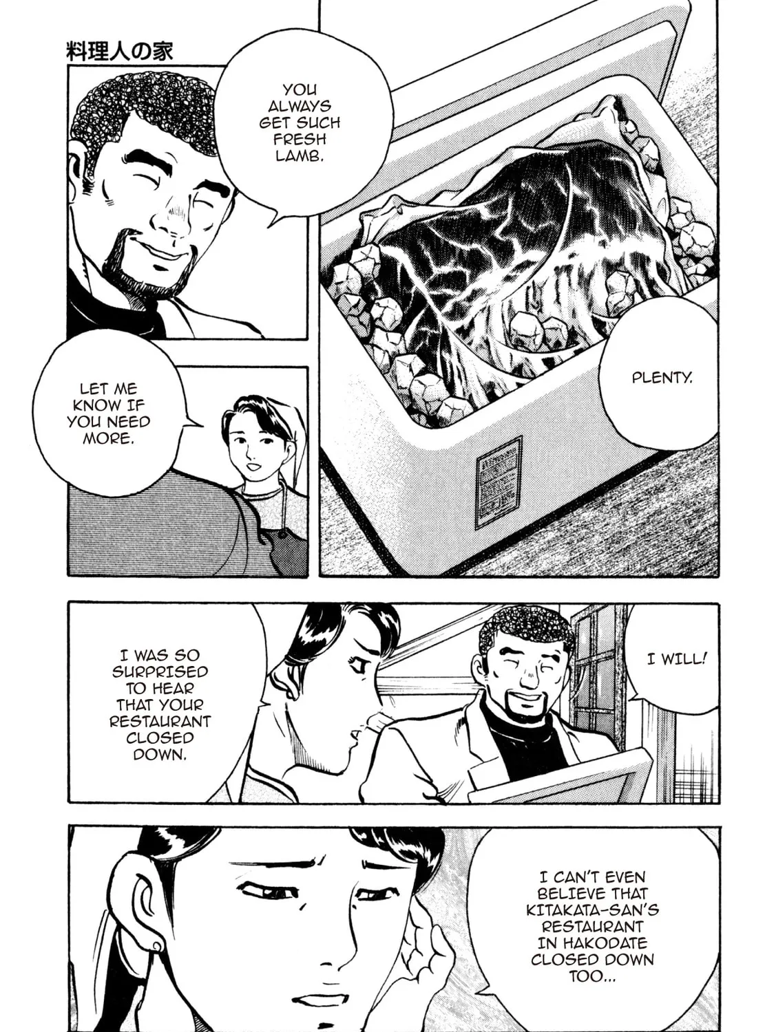 Read Shoku King chapter 224 image 24 on Lezhin