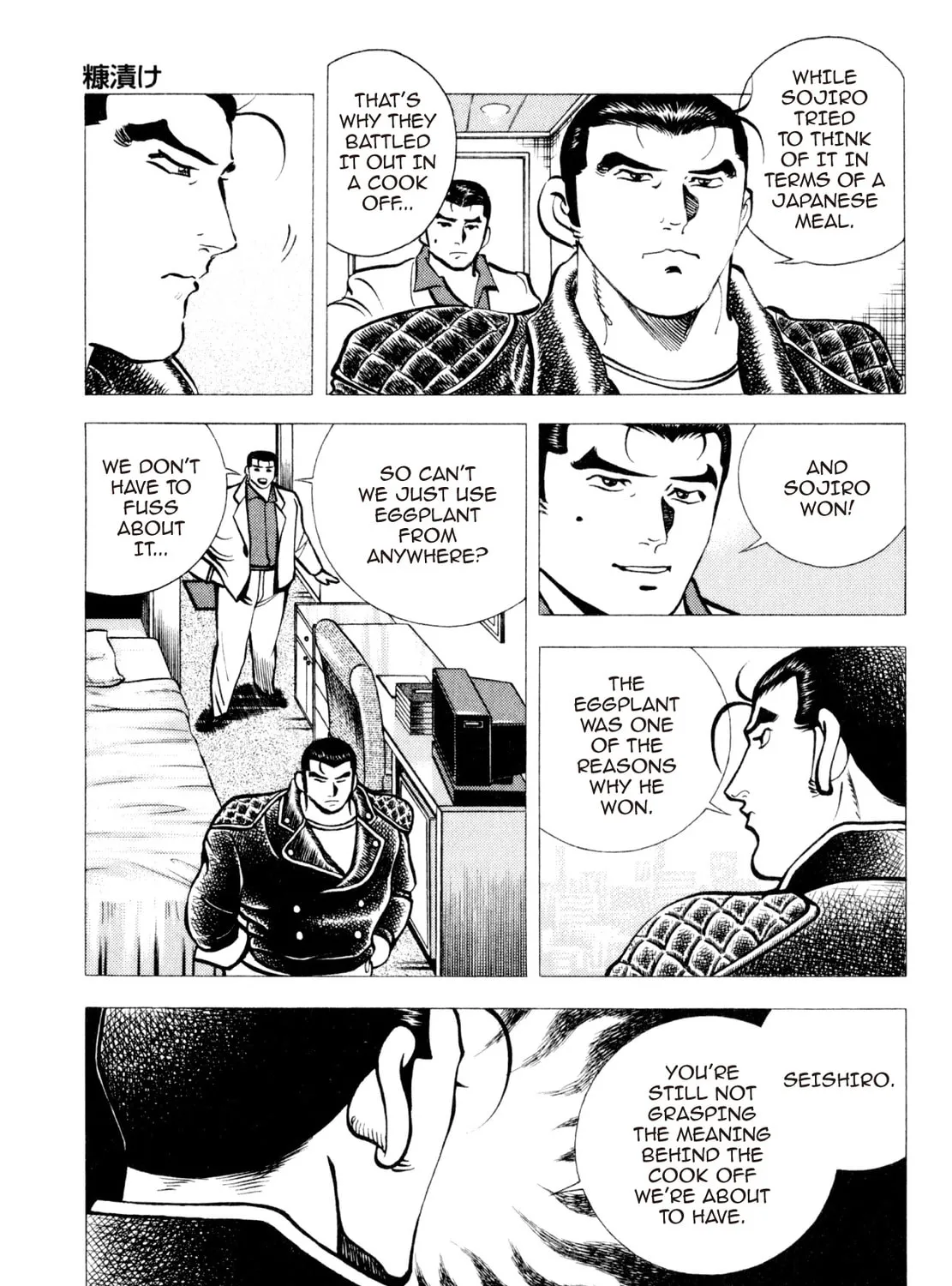 Read Shoku King chapter 228 image 8 on Lezhin