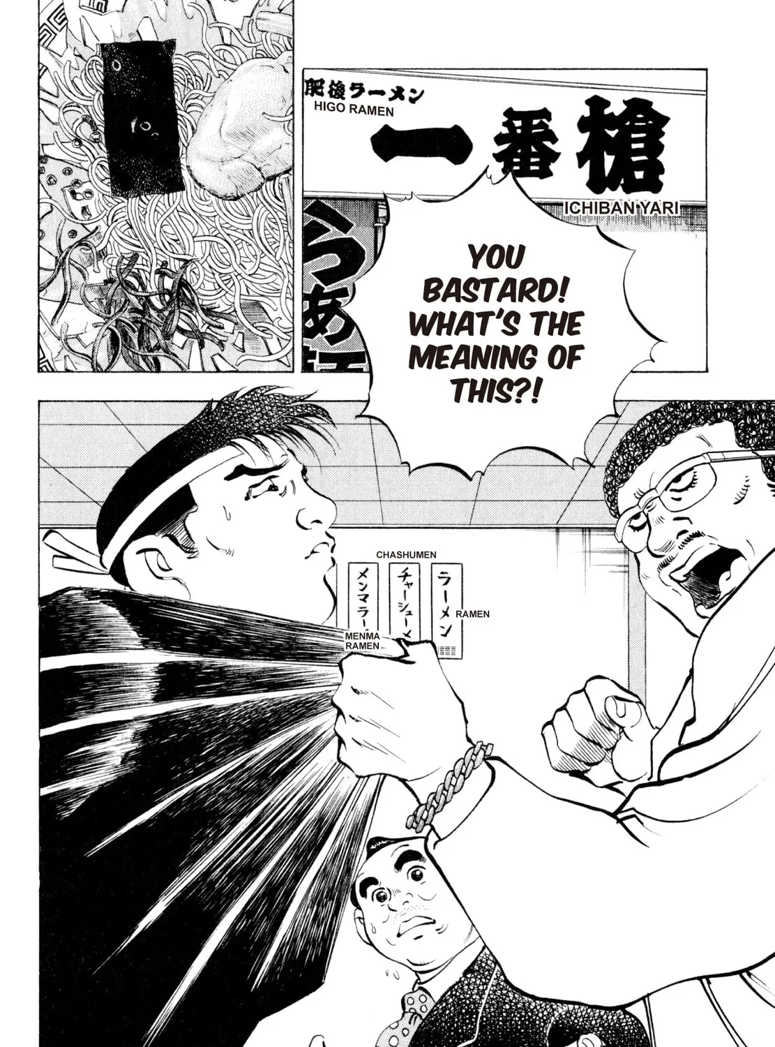 Read Shoku King chapter 234 image 36 on Lezhin