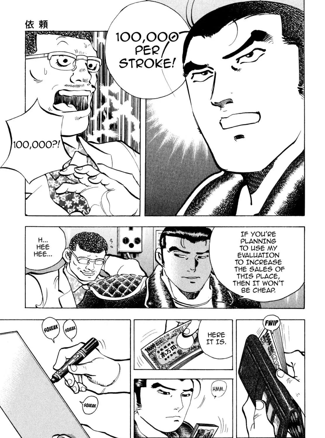 Read Shoku King chapter 236 image 10 on Lezhin